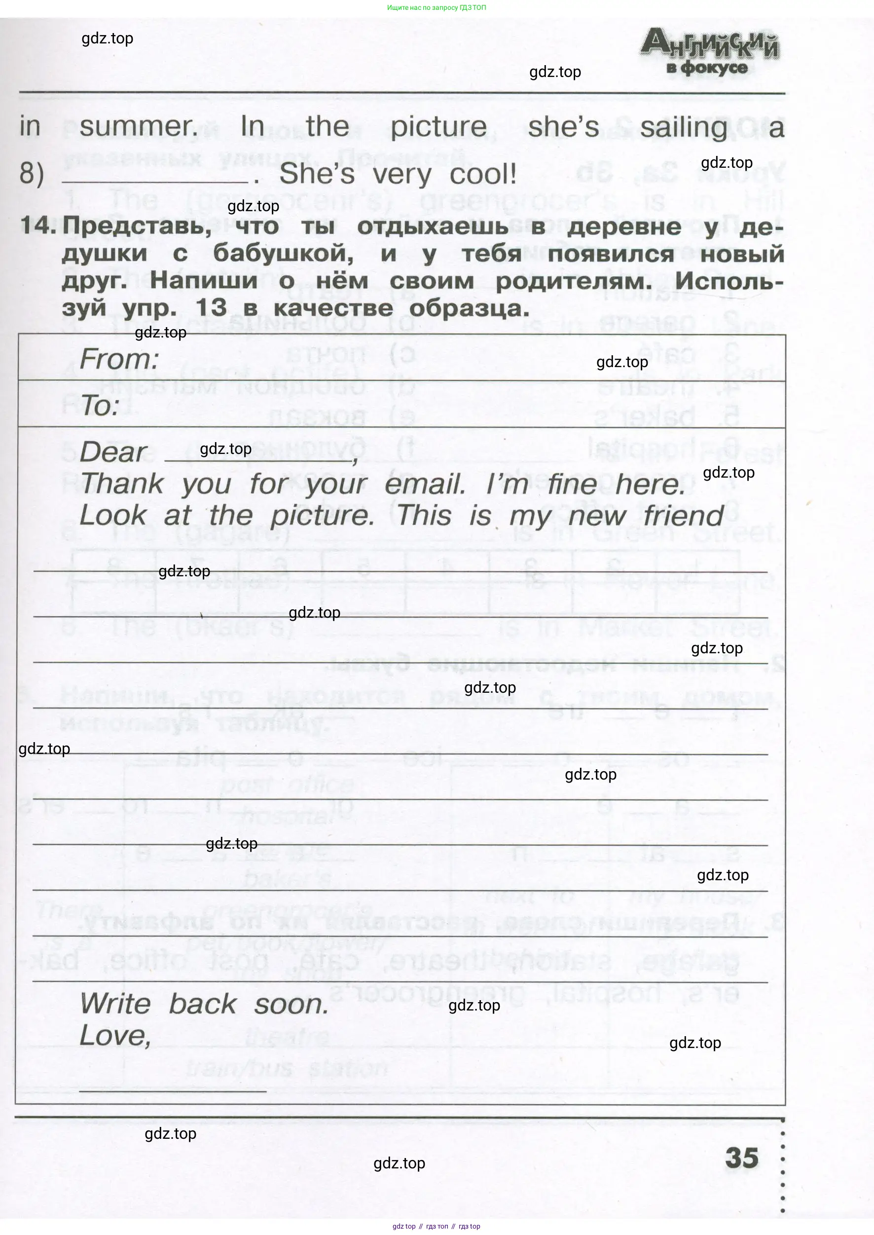 Английский язык (english), 4 класс Сборник упражнений, авторы: Быкова Надежда Ильинична (Bykova Nadezhda), Поспелова Марина Давидовна (Pospelova Marina), издательство Просвещение, Москва, 2023, оранжевого цвета, страница 35