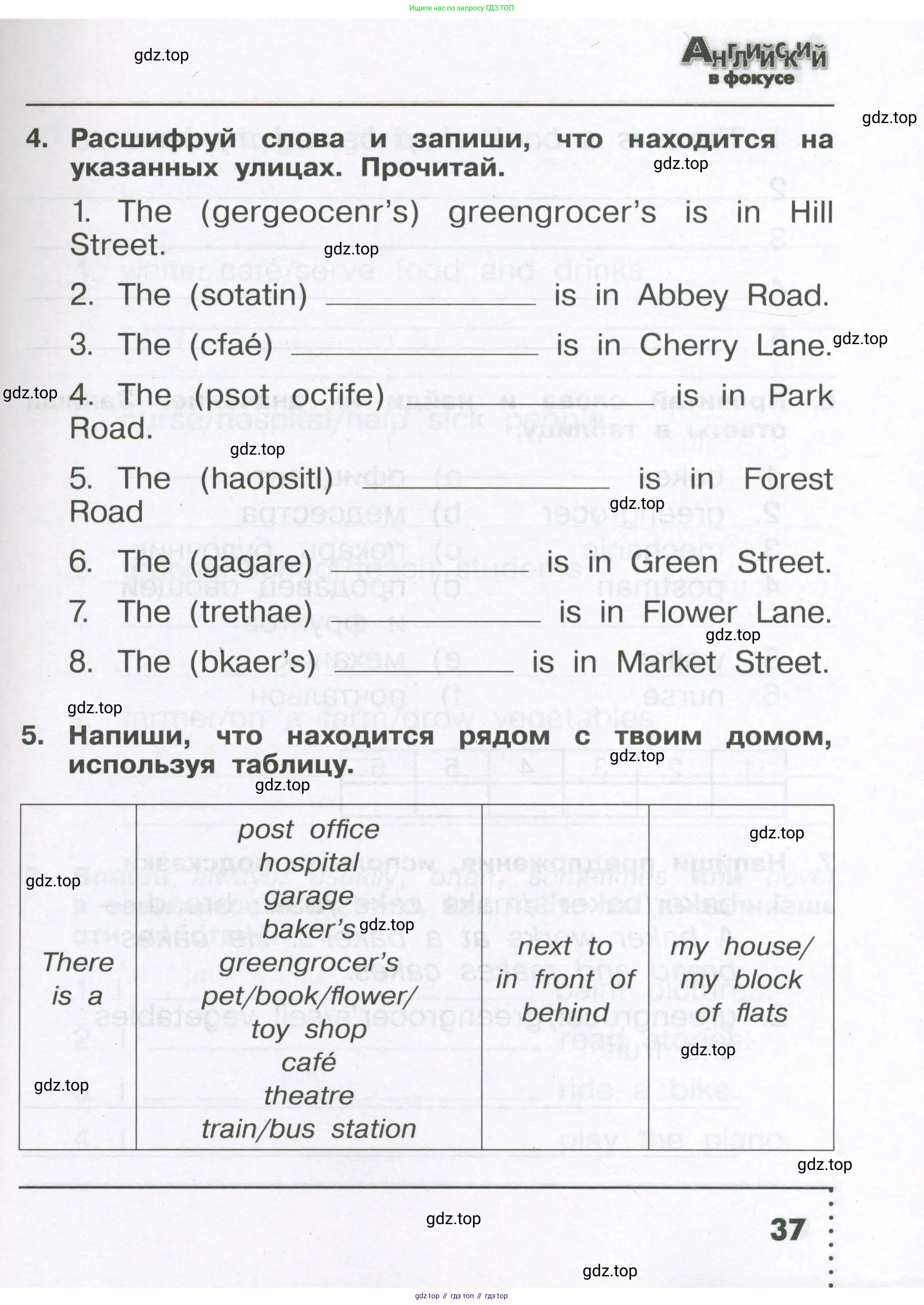 Английский язык (english), 4 класс Сборник упражнений, авторы: Быкова Надежда Ильинична (Bykova Nadezhda), Поспелова Марина Давидовна (Pospelova Marina), издательство Просвещение, Москва, 2023, оранжевого цвета, страница 37