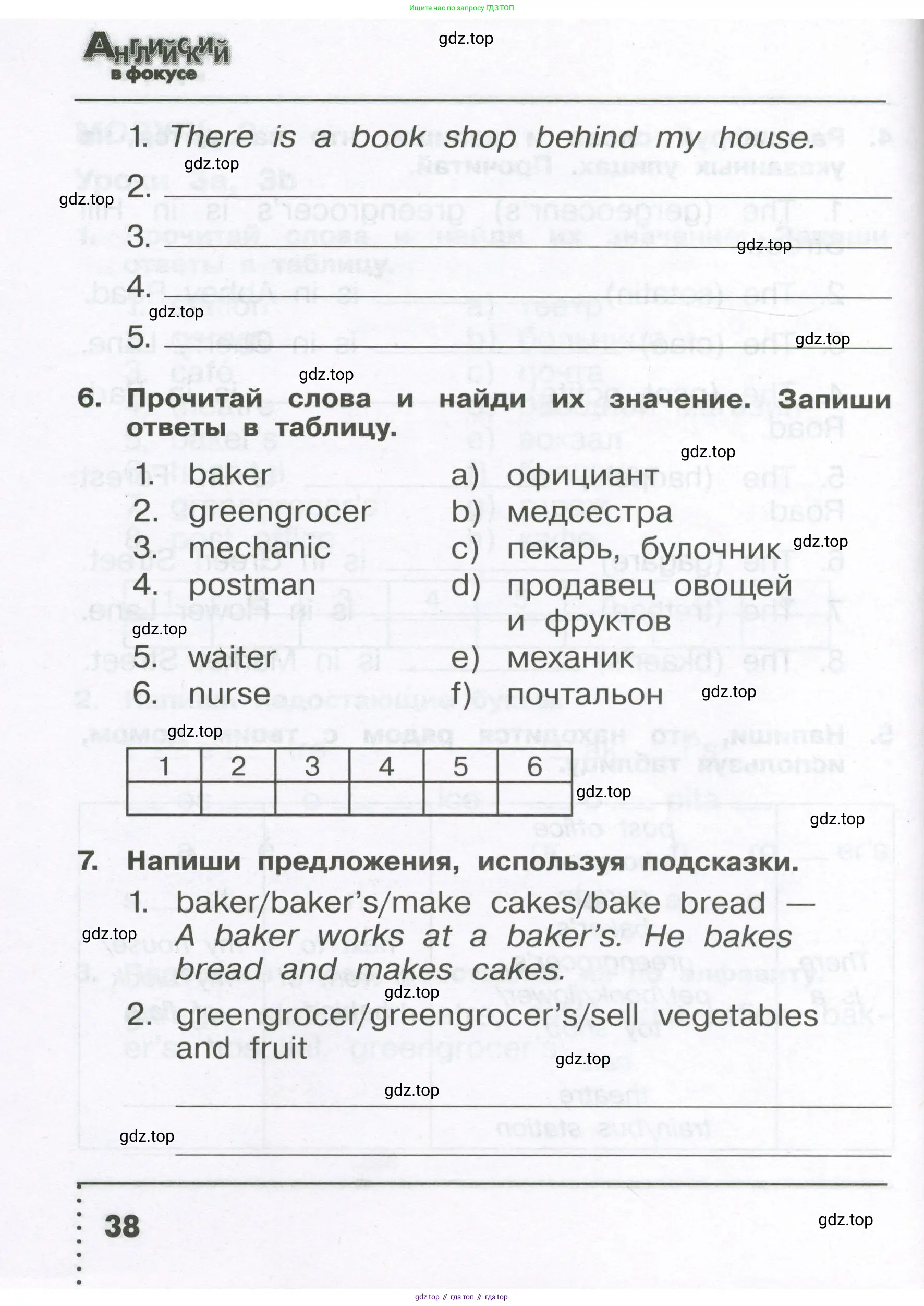 Английский язык (english), 4 класс Сборник упражнений, авторы: Быкова Надежда Ильинична (Bykova Nadezhda), Поспелова Марина Давидовна (Pospelova Marina), издательство Просвещение, Москва, 2023, оранжевого цвета, страница 38