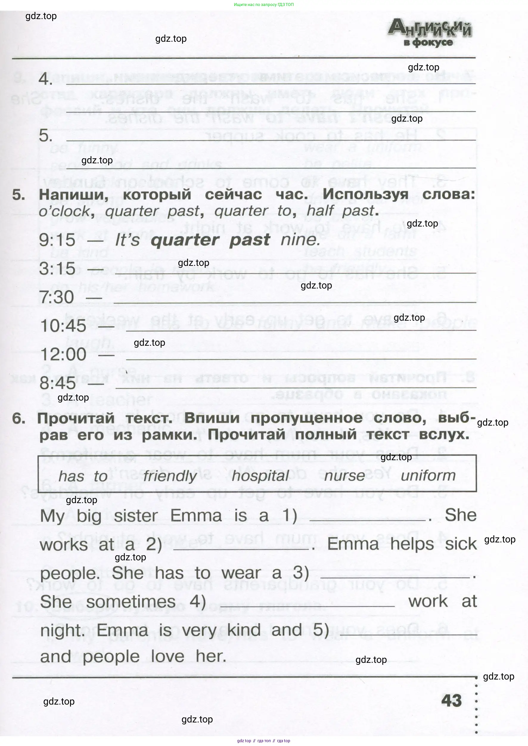 Английский язык (english), 4 класс Сборник упражнений, авторы: Быкова Надежда Ильинична (Bykova Nadezhda), Поспелова Марина Давидовна (Pospelova Marina), издательство Просвещение, Москва, 2023, оранжевого цвета, страница 43