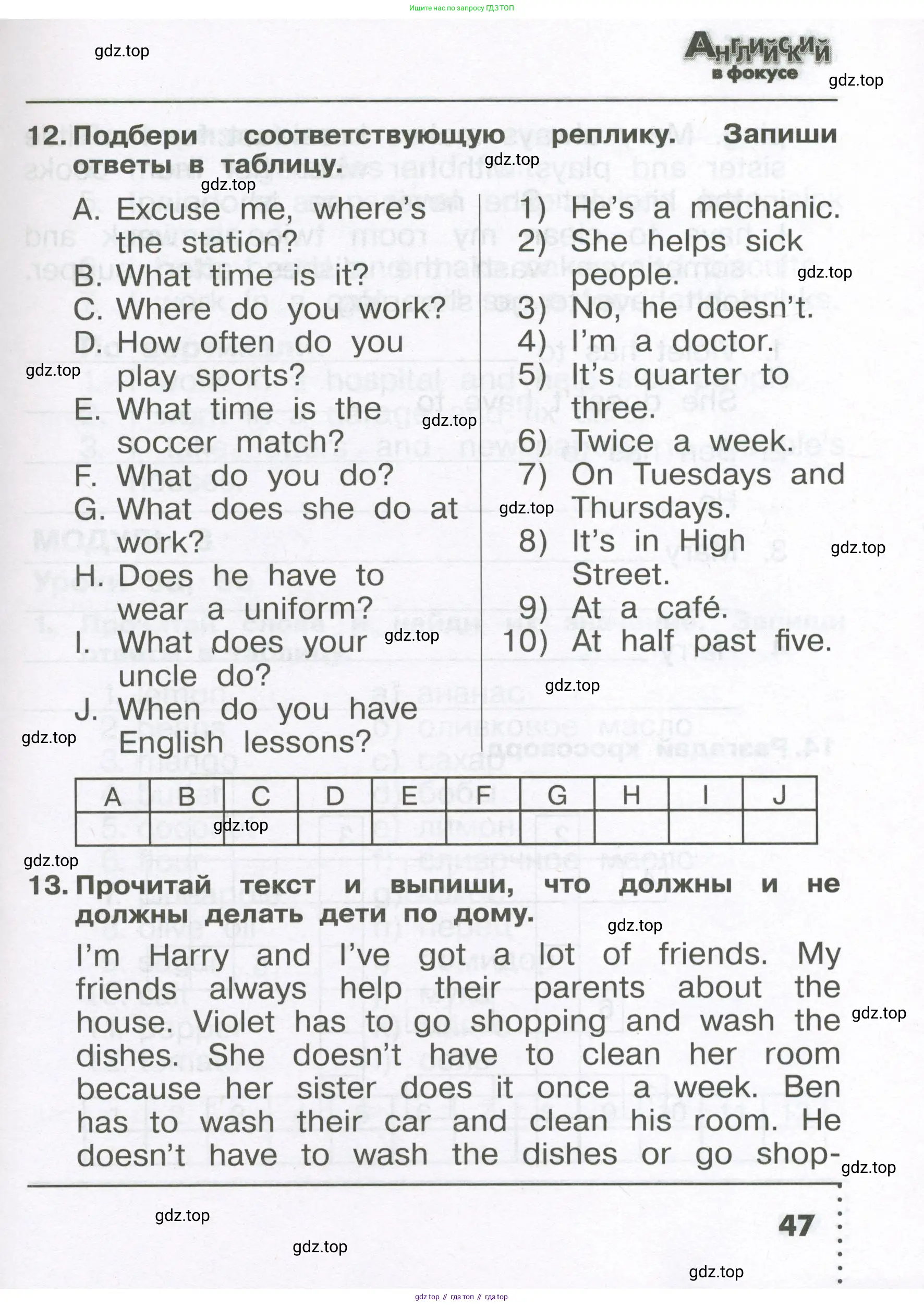 Английский язык (english), 4 класс Сборник упражнений, авторы: Быкова Надежда Ильинична (Bykova Nadezhda), Поспелова Марина Давидовна (Pospelova Marina), издательство Просвещение, Москва, 2023, оранжевого цвета, страница 47