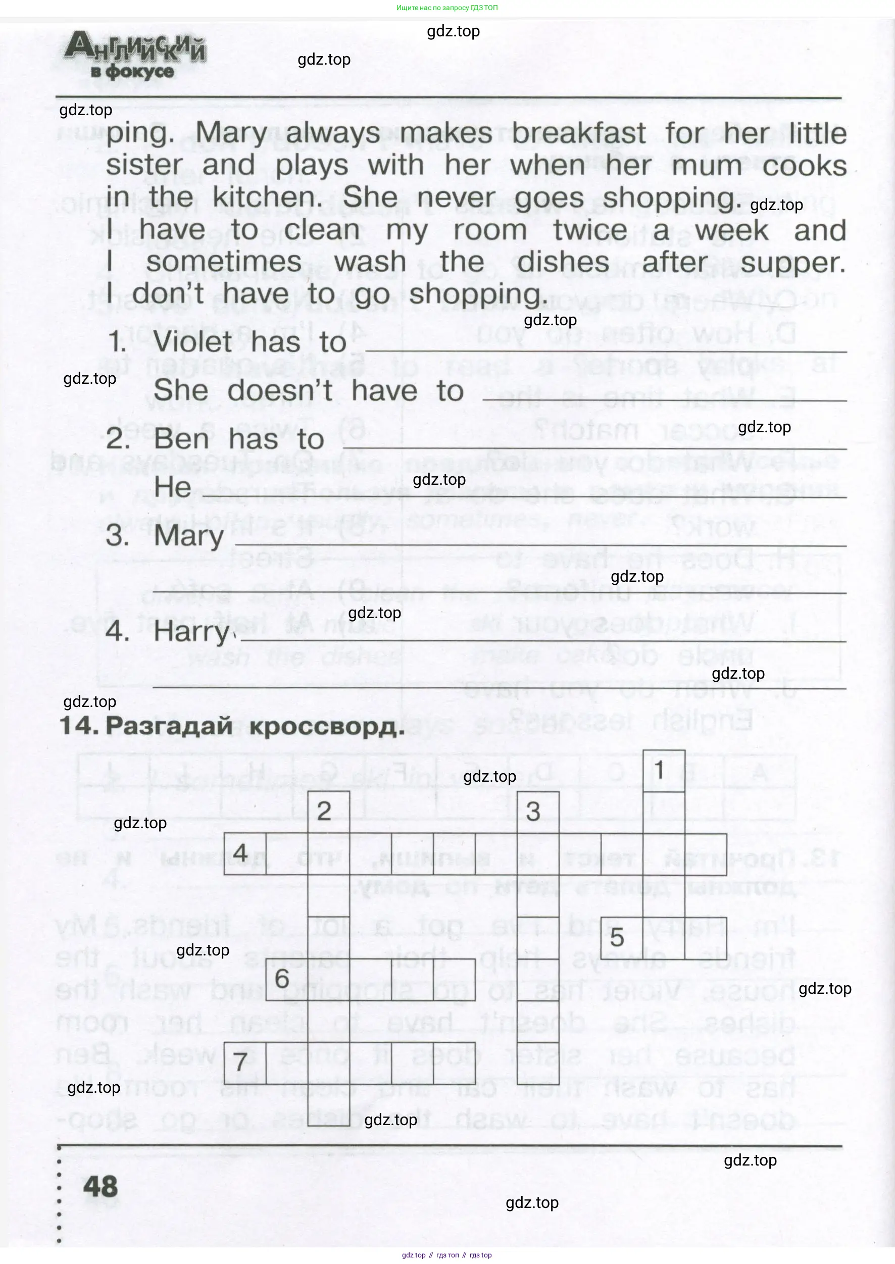 Английский язык (english), 4 класс Сборник упражнений, авторы: Быкова Надежда Ильинична (Bykova Nadezhda), Поспелова Марина Давидовна (Pospelova Marina), издательство Просвещение, Москва, 2023, оранжевого цвета, страница 48