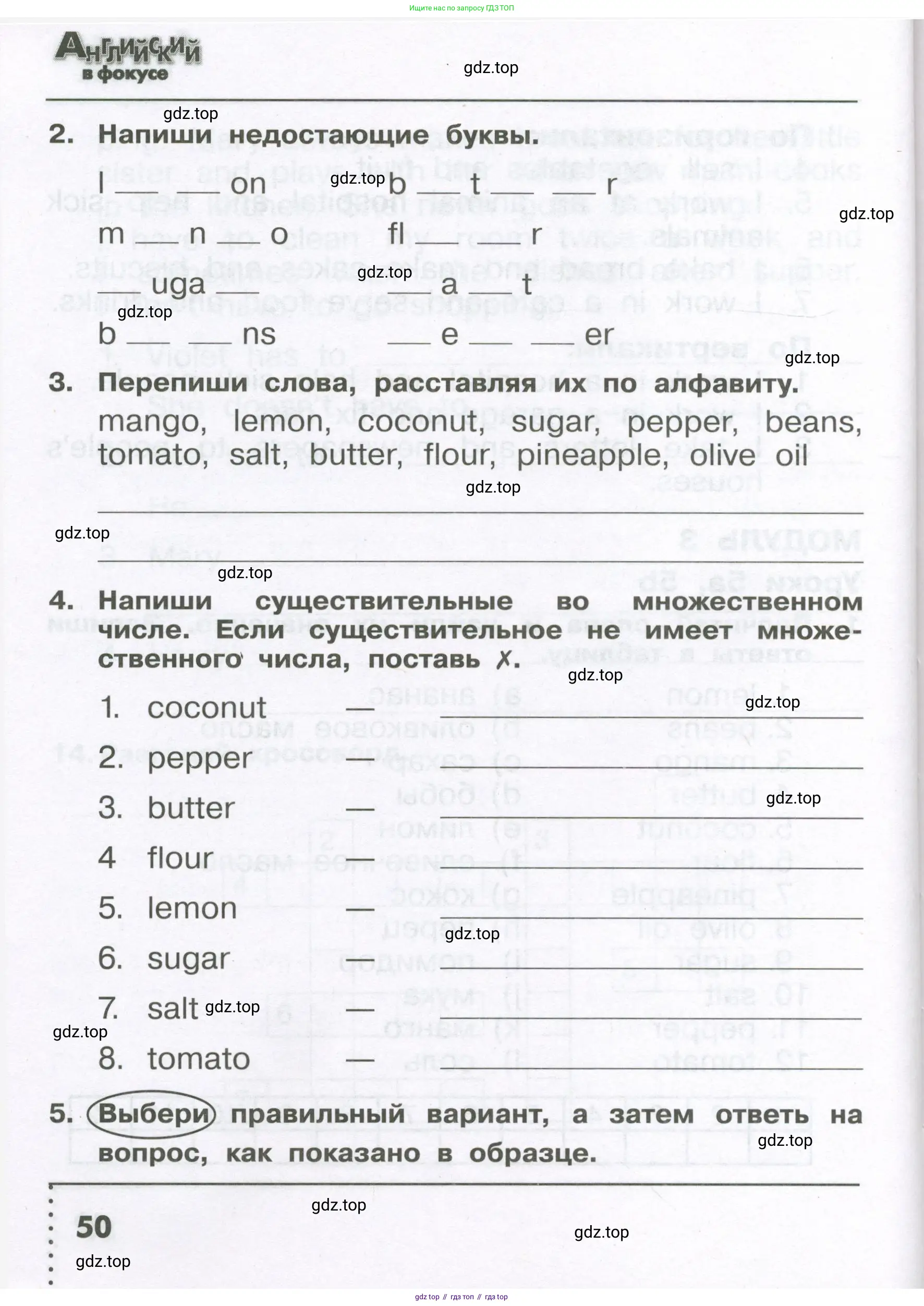 Английский язык (english), 4 класс Сборник упражнений, авторы: Быкова Надежда Ильинична (Bykova Nadezhda), Поспелова Марина Давидовна (Pospelova Marina), издательство Просвещение, Москва, 2023, оранжевого цвета, страница 50