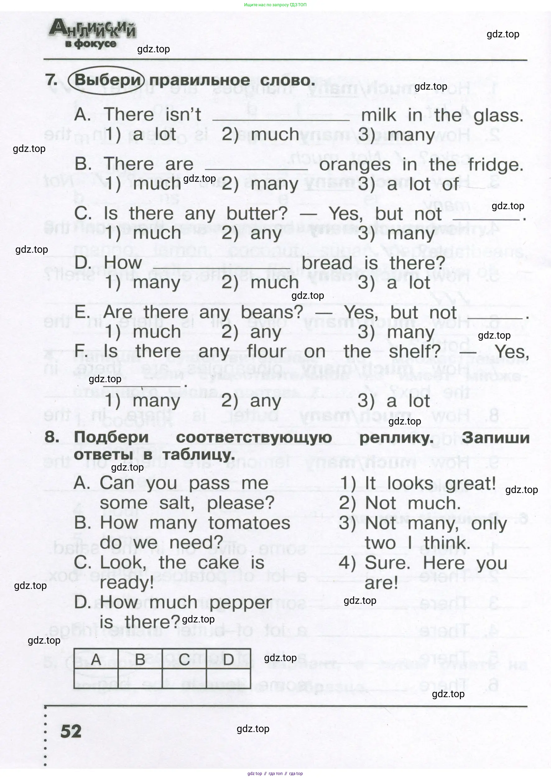 Английский язык (english), 4 класс Сборник упражнений, авторы: Быкова Надежда Ильинична (Bykova Nadezhda), Поспелова Марина Давидовна (Pospelova Marina), издательство Просвещение, Москва, 2023, оранжевого цвета, страница 52