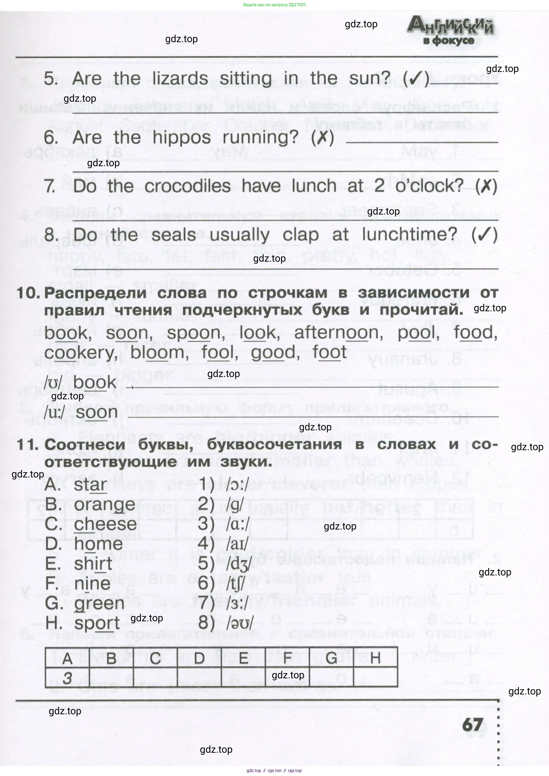 Английский язык (english), 4 класс Сборник упражнений, авторы: Быкова Надежда Ильинична (Bykova Nadezhda), Поспелова Марина Давидовна (Pospelova Marina), издательство Просвещение, Москва, 2023, оранжевого цвета, страница 67