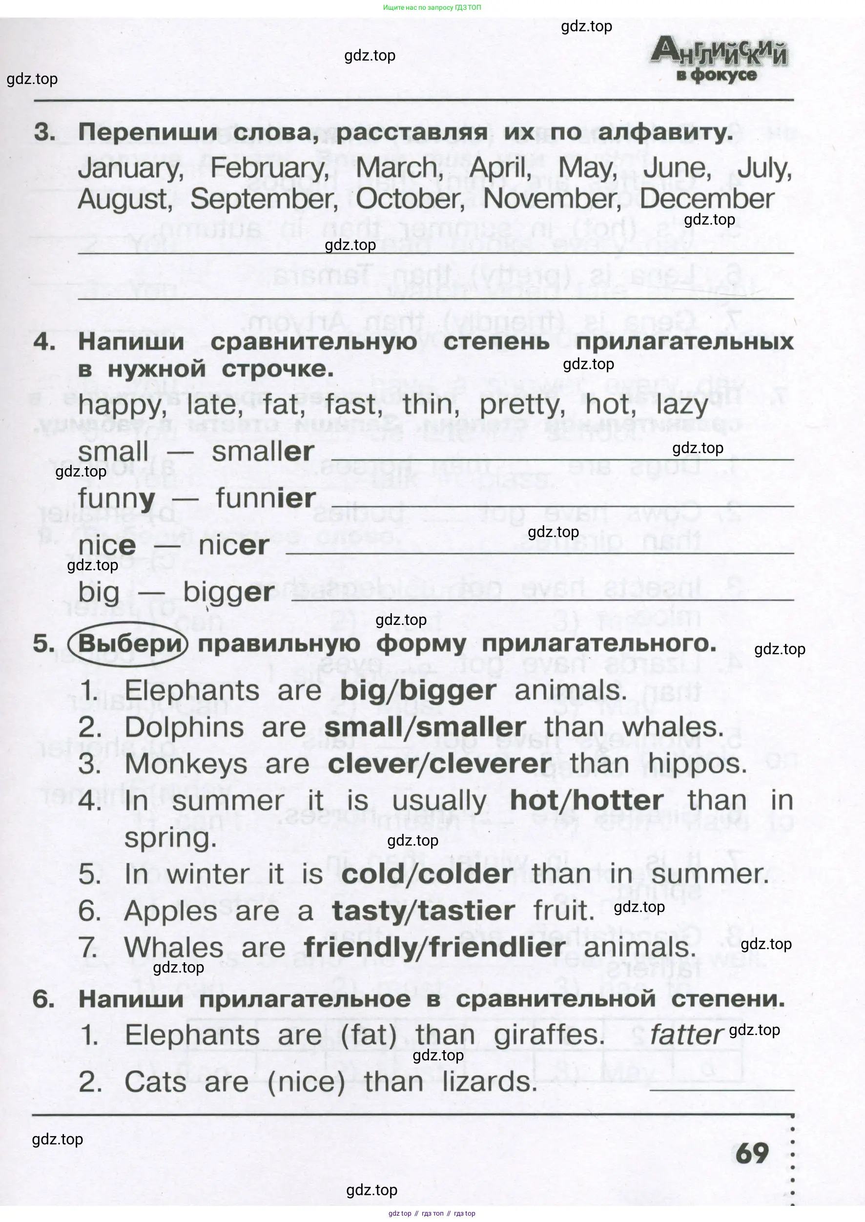 Английский язык (english), 4 класс Сборник упражнений, авторы: Быкова Надежда Ильинична (Bykova Nadezhda), Поспелова Марина Давидовна (Pospelova Marina), издательство Просвещение, Москва, 2023, оранжевого цвета, страница 69