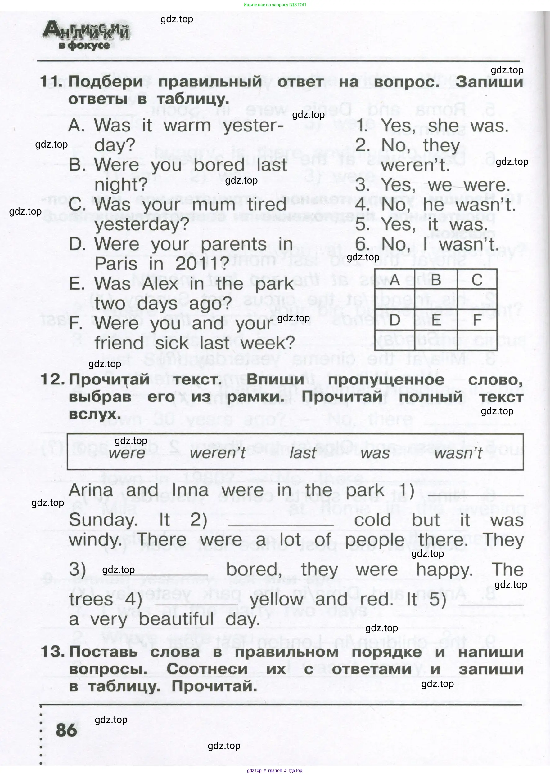 Английский язык (english), 4 класс Сборник упражнений, авторы: Быкова Надежда Ильинична (Bykova Nadezhda), Поспелова Марина Давидовна (Pospelova Marina), издательство Просвещение, Москва, 2023, оранжевого цвета, страница 86