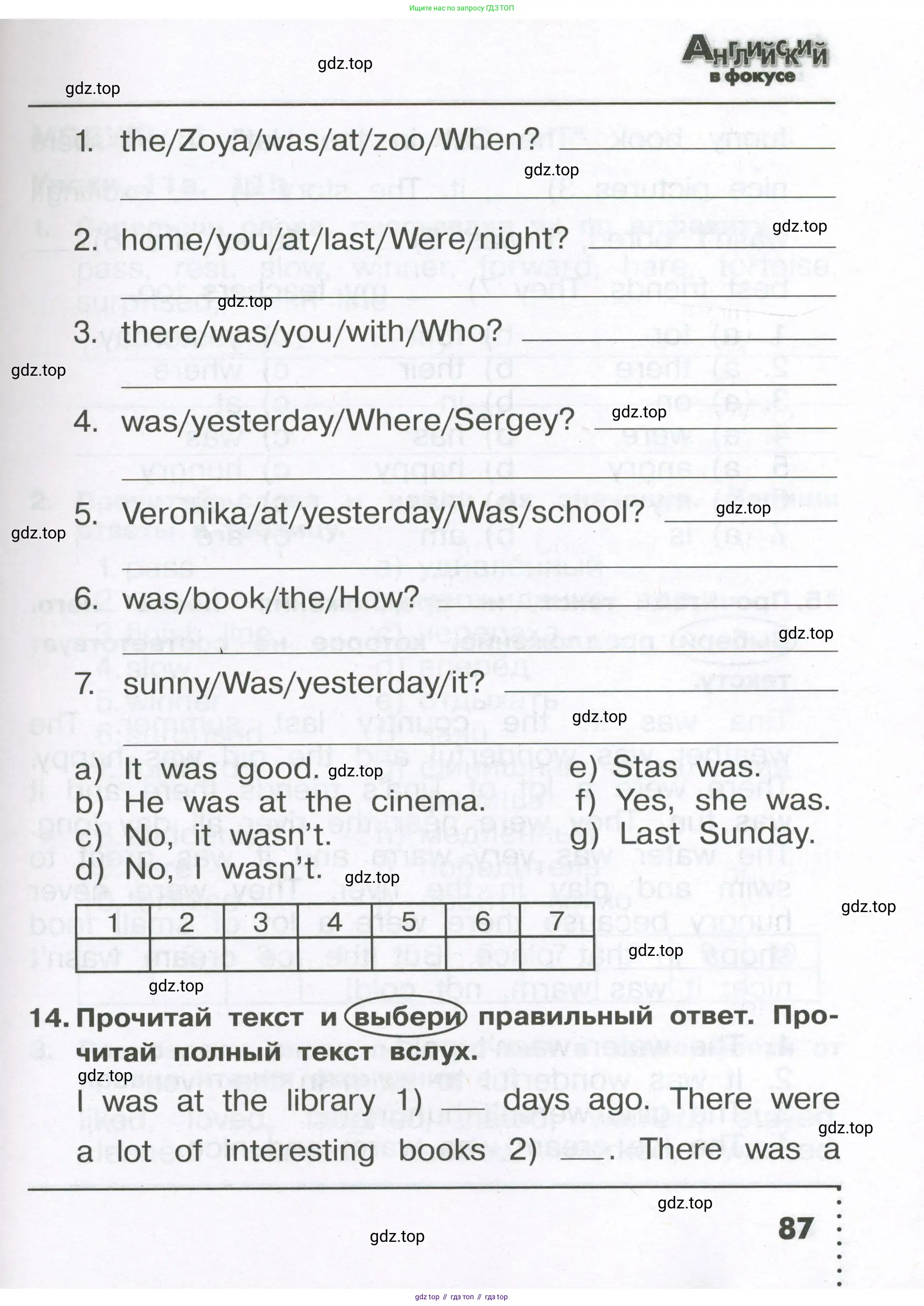 Английский язык (english), 4 класс Сборник упражнений, авторы: Быкова Надежда Ильинична (Bykova Nadezhda), Поспелова Марина Давидовна (Pospelova Marina), издательство Просвещение, Москва, 2023, оранжевого цвета, страница 87