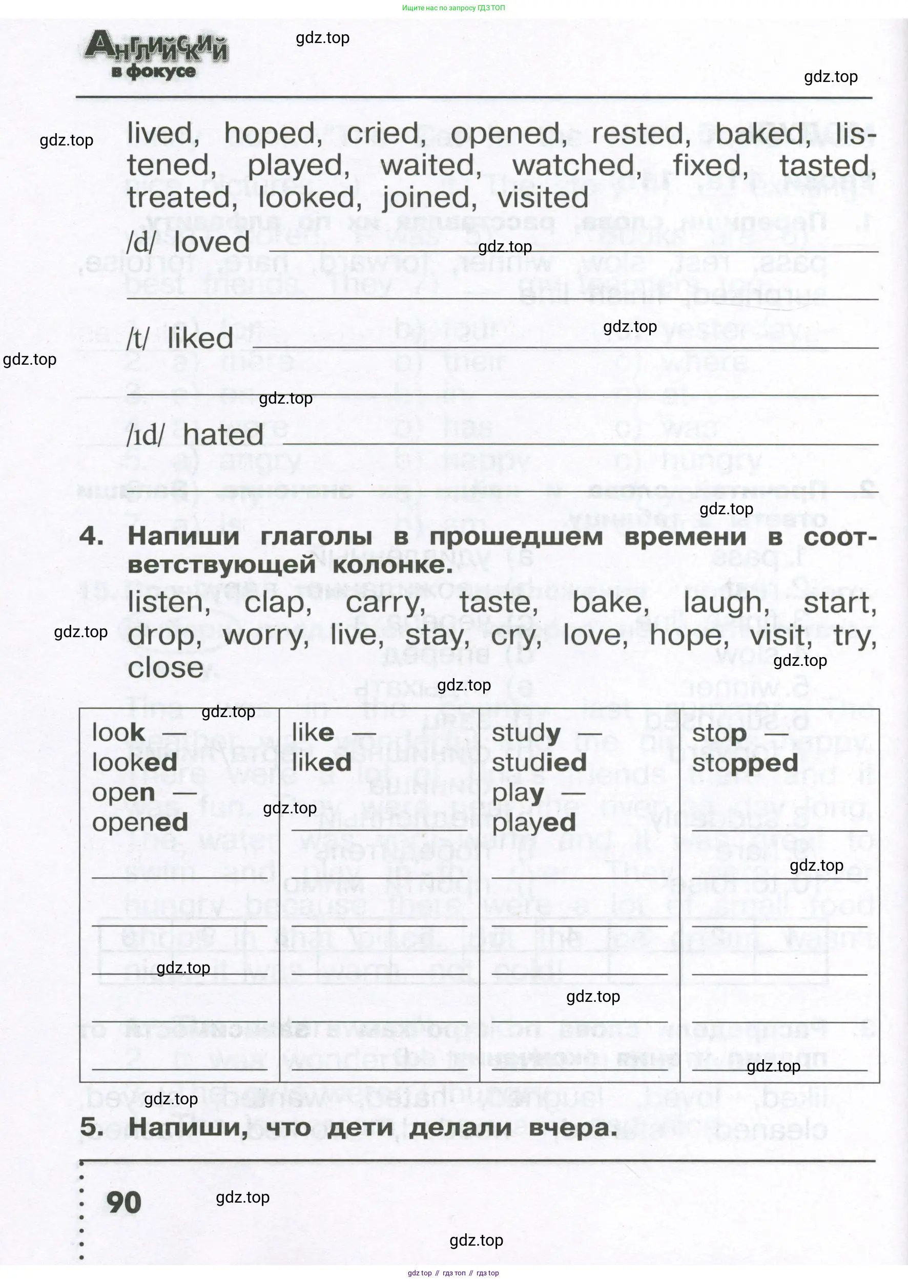 Английский язык (english), 4 класс Сборник упражнений, авторы: Быкова Надежда Ильинична (Bykova Nadezhda), Поспелова Марина Давидовна (Pospelova Marina), издательство Просвещение, Москва, 2023, оранжевого цвета, страница 90