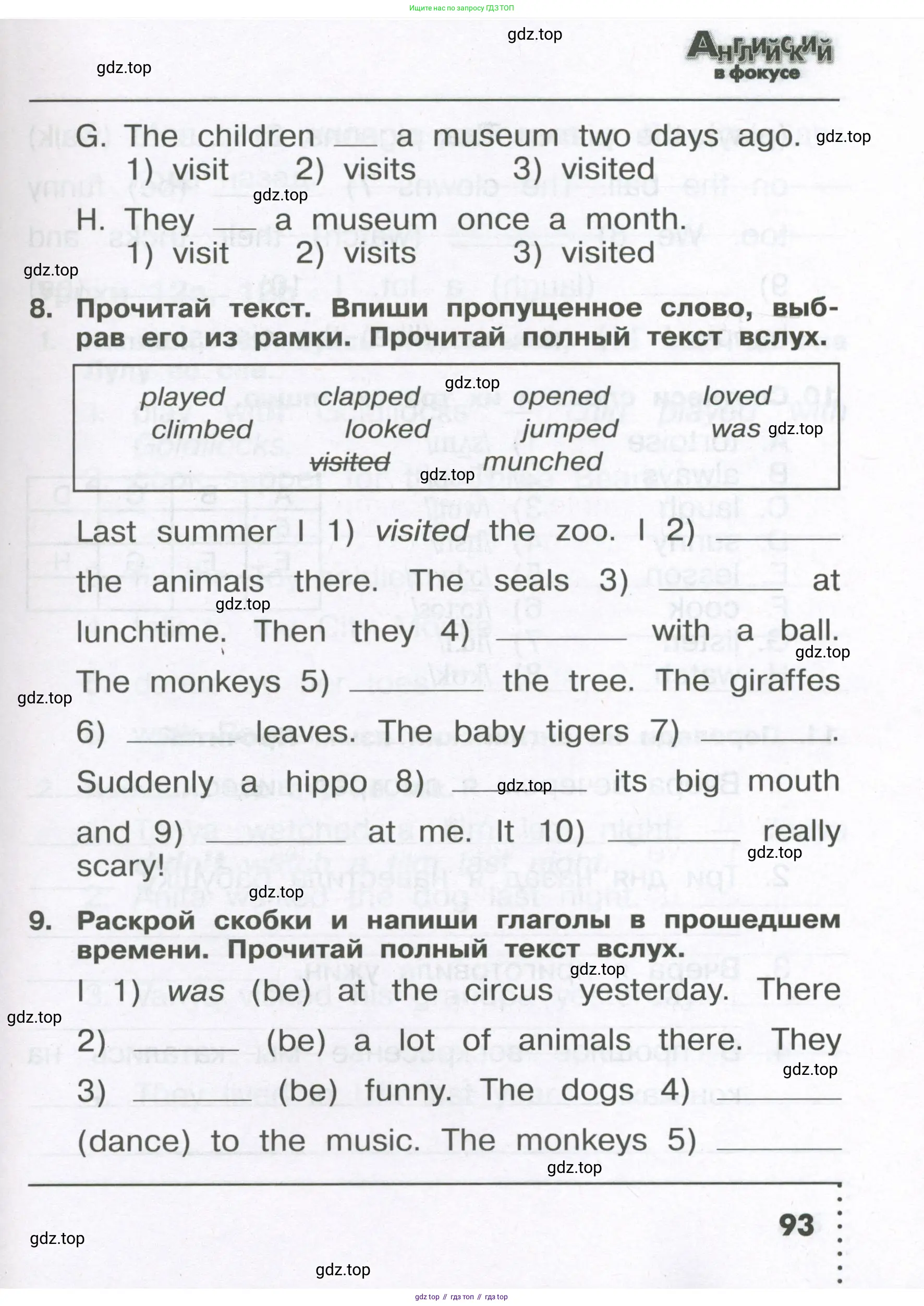 Английский язык (english), 4 класс Сборник упражнений, авторы: Быкова Надежда Ильинична (Bykova Nadezhda), Поспелова Марина Давидовна (Pospelova Marina), издательство Просвещение, Москва, 2023, оранжевого цвета, страница 93