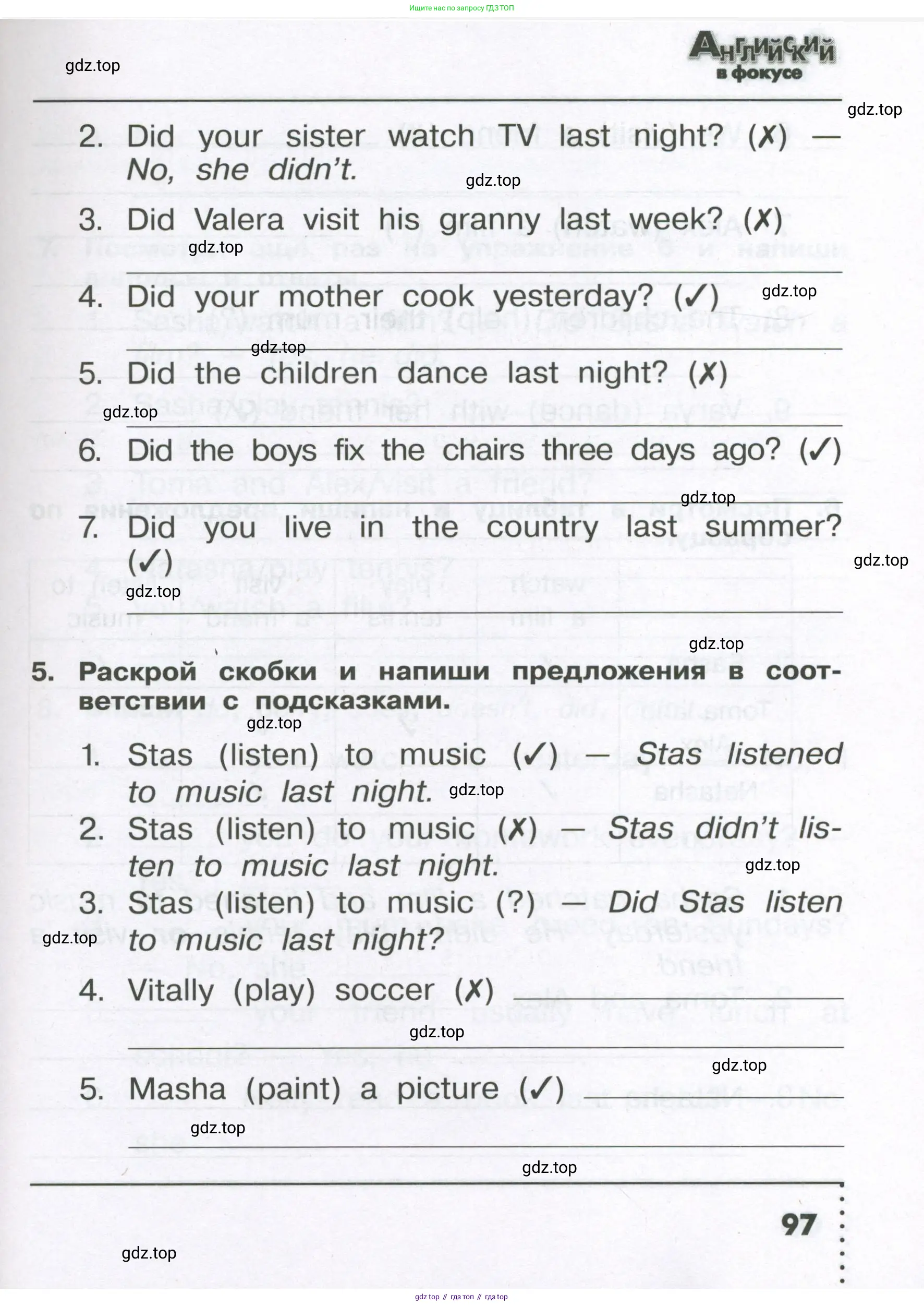 Английский язык (english), 4 класс Сборник упражнений, авторы: Быкова Надежда Ильинична (Bykova Nadezhda), Поспелова Марина Давидовна (Pospelova Marina), издательство Просвещение, Москва, 2023, оранжевого цвета, страница 97