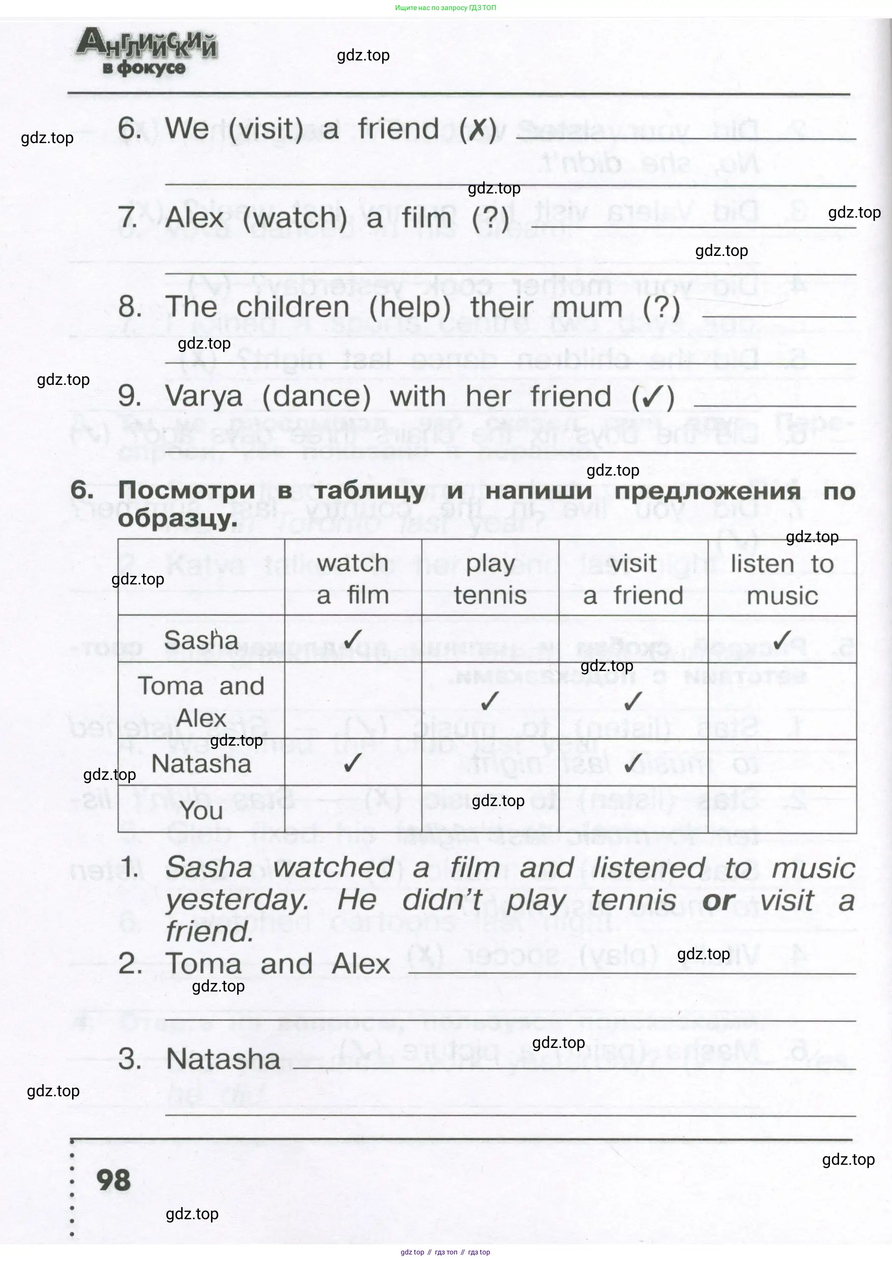 Английский язык (english), 4 класс Сборник упражнений, авторы: Быкова Надежда Ильинична (Bykova Nadezhda), Поспелова Марина Давидовна (Pospelova Marina), издательство Просвещение, Москва, 2023, оранжевого цвета, страница 98