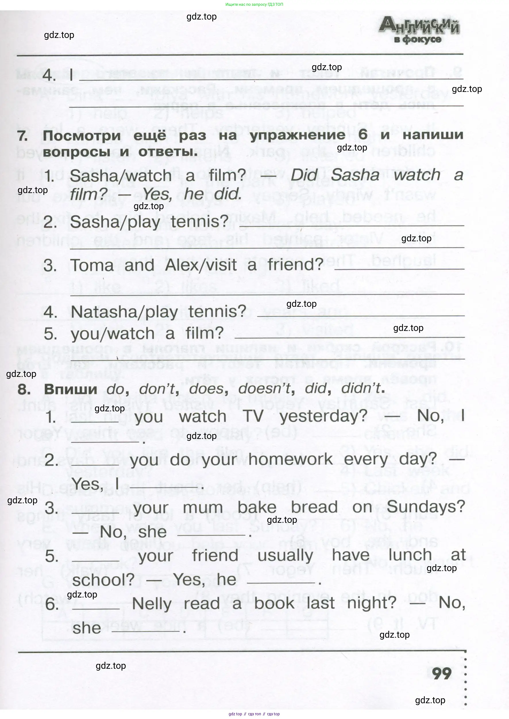 Английский язык (english), 4 класс Сборник упражнений, авторы: Быкова Надежда Ильинична (Bykova Nadezhda), Поспелова Марина Давидовна (Pospelova Marina), издательство Просвещение, Москва, 2023, оранжевого цвета, страница 99