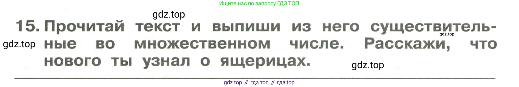 Английский язык (english), 4 класс Сборник упражнений, авторы: Быкова Надежда Ильинична (Bykova Nadezhda), Поспелова Марина Давидовна (Pospelova Marina), издательство Просвещение, Москва, 2023, оранжевого цвета, страница 74, номер 15, Условие