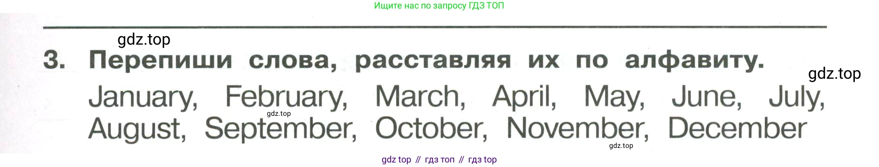 Английский язык (english), 4 класс Сборник упражнений, авторы: Быкова Надежда Ильинична (Bykova Nadezhda), Поспелова Марина Давидовна (Pospelova Marina), издательство Просвещение, Москва, 2023, оранжевого цвета, страница 69, номер 3, Условие