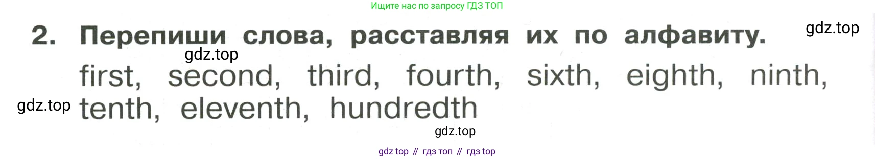 Английский язык (english), 4 класс Сборник упражнений, авторы: Быкова Надежда Ильинична (Bykova Nadezhda), Поспелова Марина Давидовна (Pospelova Marina), издательство Просвещение, Москва, 2023, оранжевого цвета, страница 76, номер 2, Условие