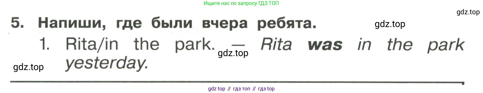 Английский язык (english), 4 класс Сборник упражнений, авторы: Быкова Надежда Ильинична (Bykova Nadezhda), Поспелова Марина Давидовна (Pospelova Marina), издательство Просвещение, Москва, 2023, оранжевого цвета, страница 77, номер 5, Условие