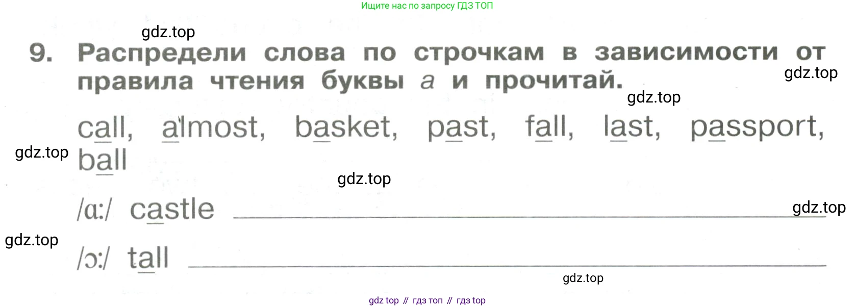 Английский язык (english), 4 класс Сборник упражнений, авторы: Быкова Надежда Ильинична (Bykova Nadezhda), Поспелова Марина Давидовна (Pospelova Marina), издательство Просвещение, Москва, 2023, оранжевого цвета, страница 80, номер 9, Условие