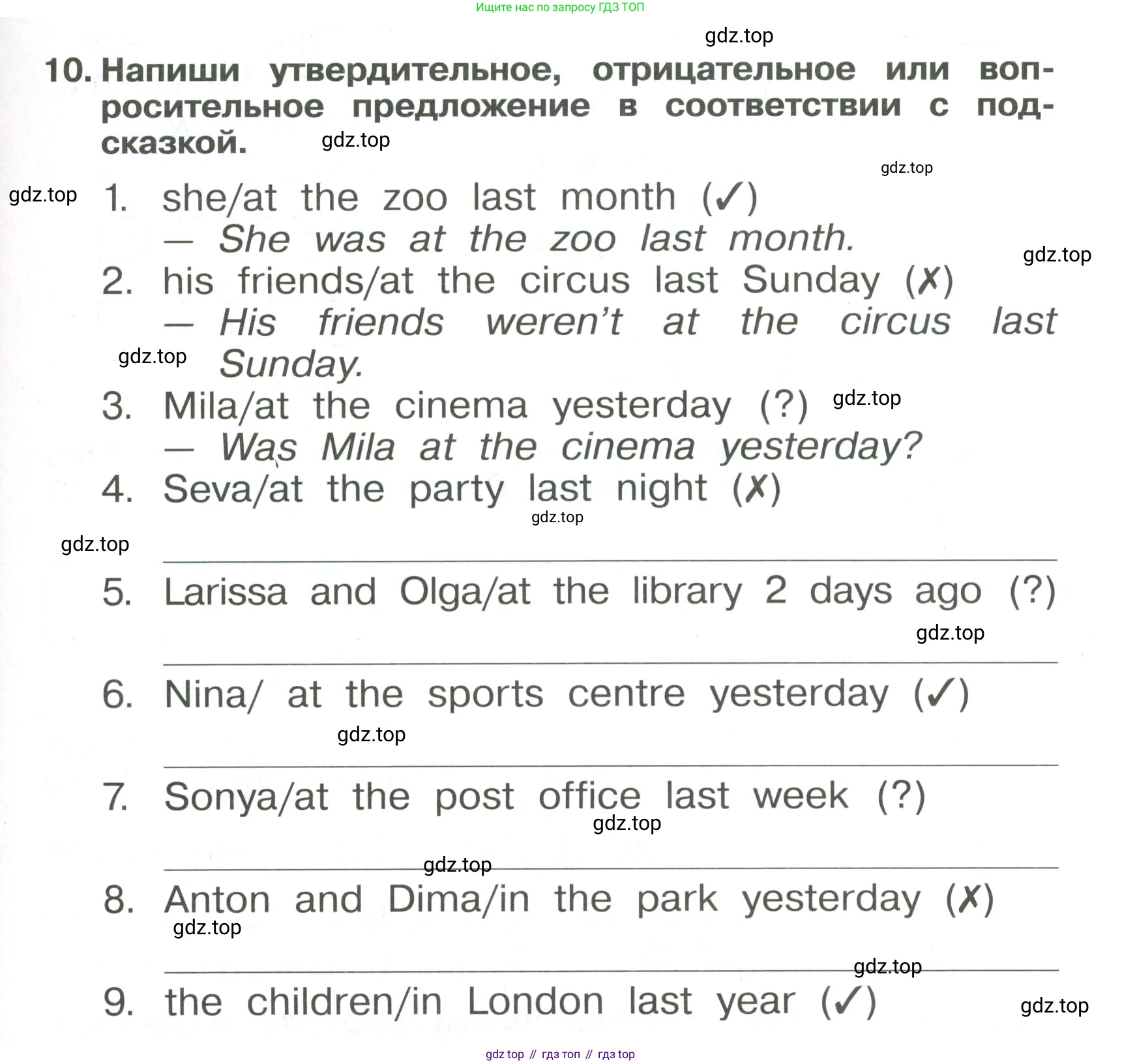 Английский язык (english), 4 класс Сборник упражнений, авторы: Быкова Надежда Ильинична (Bykova Nadezhda), Поспелова Марина Давидовна (Pospelova Marina), издательство Просвещение, Москва, 2023, оранжевого цвета, страница 85, номер 10, Условие