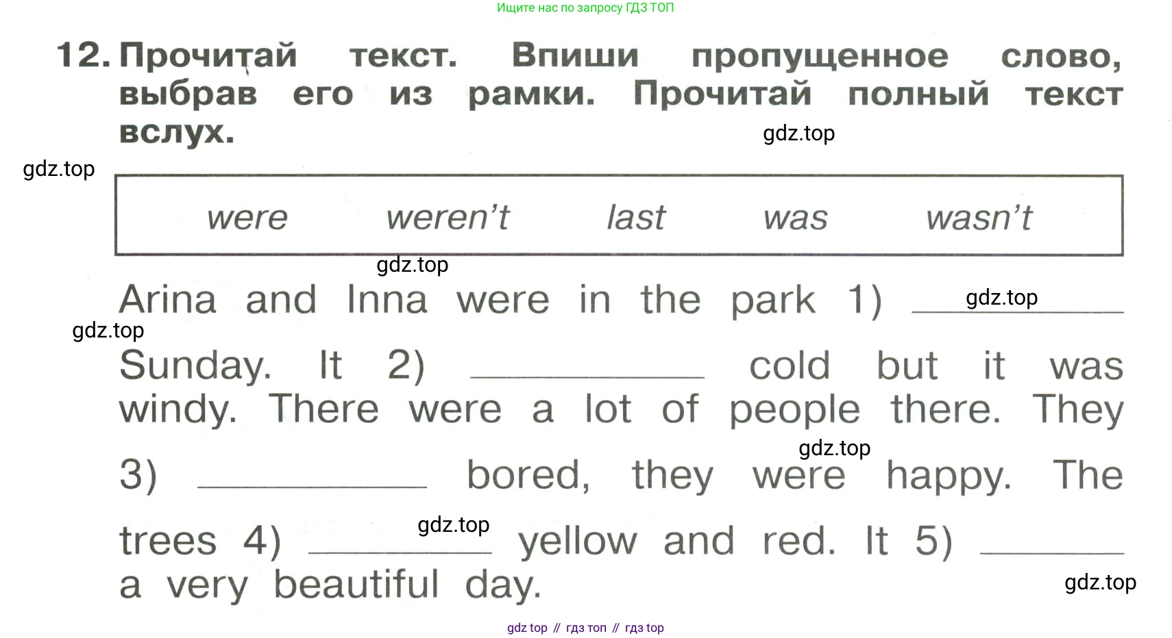 Английский язык (english), 4 класс Сборник упражнений, авторы: Быкова Надежда Ильинична (Bykova Nadezhda), Поспелова Марина Давидовна (Pospelova Marina), издательство Просвещение, Москва, 2023, оранжевого цвета, страница 86, номер 12, Условие