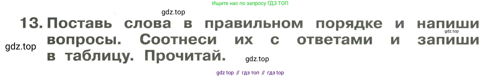 Английский язык (english), 4 класс Сборник упражнений, авторы: Быкова Надежда Ильинична (Bykova Nadezhda), Поспелова Марина Давидовна (Pospelova Marina), издательство Просвещение, Москва, 2023, оранжевого цвета, страница 86, номер 13, Условие