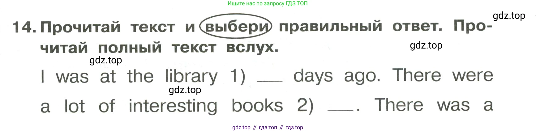 Английский язык (english), 4 класс Сборник упражнений, авторы: Быкова Надежда Ильинична (Bykova Nadezhda), Поспелова Марина Давидовна (Pospelova Marina), издательство Просвещение, Москва, 2023, оранжевого цвета, страница 87, номер 14, Условие