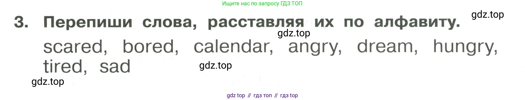 Английский язык (english), 4 класс Сборник упражнений, авторы: Быкова Надежда Ильинична (Bykova Nadezhda), Поспелова Марина Давидовна (Pospelova Marina), издательство Просвещение, Москва, 2023, оранжевого цвета, страница 81, номер 3, Условие