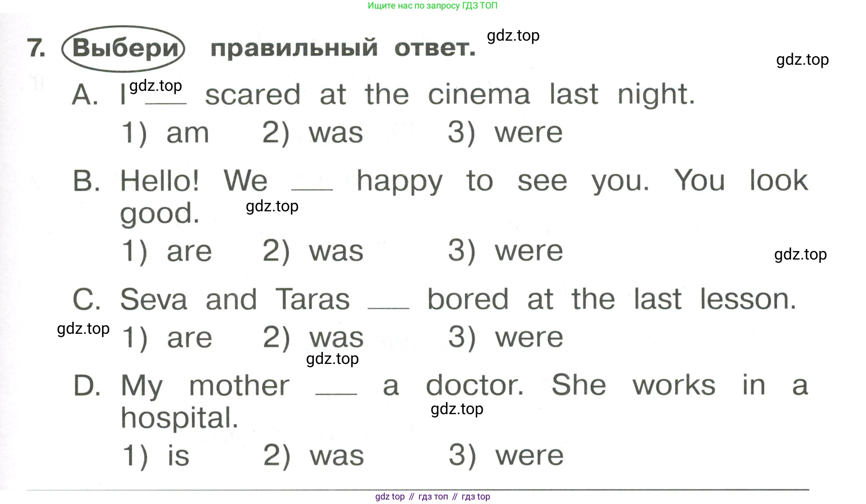 Английский язык (english), 4 класс Сборник упражнений, авторы: Быкова Надежда Ильинична (Bykova Nadezhda), Поспелова Марина Давидовна (Pospelova Marina), издательство Просвещение, Москва, 2023, оранжевого цвета, страница 83, номер 7, Условие