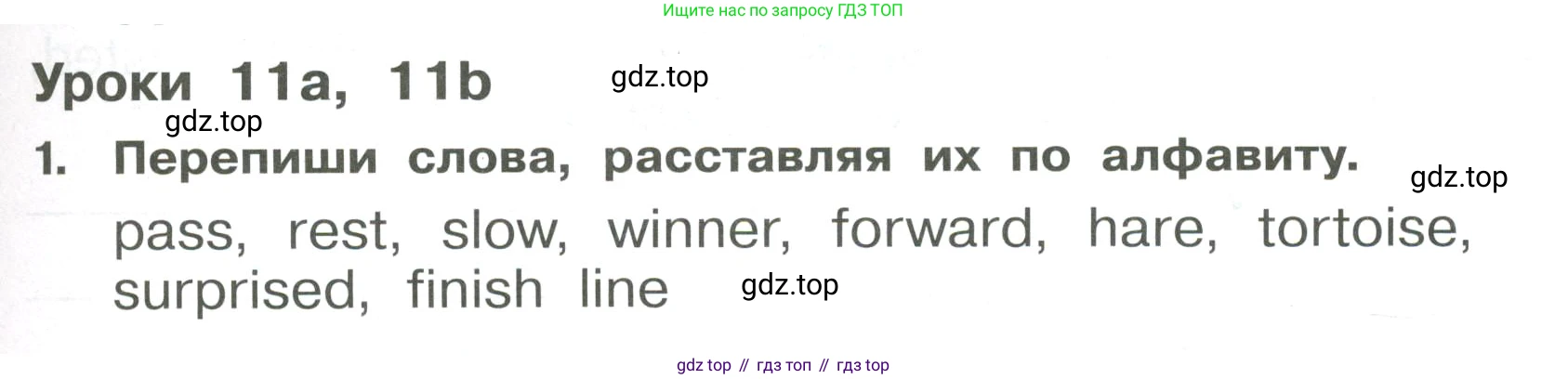 Английский язык (english), 4 класс Сборник упражнений, авторы: Быкова Надежда Ильинична (Bykova Nadezhda), Поспелова Марина Давидовна (Pospelova Marina), издательство Просвещение, Москва, 2023, оранжевого цвета, страница 89, номер 1, Условие