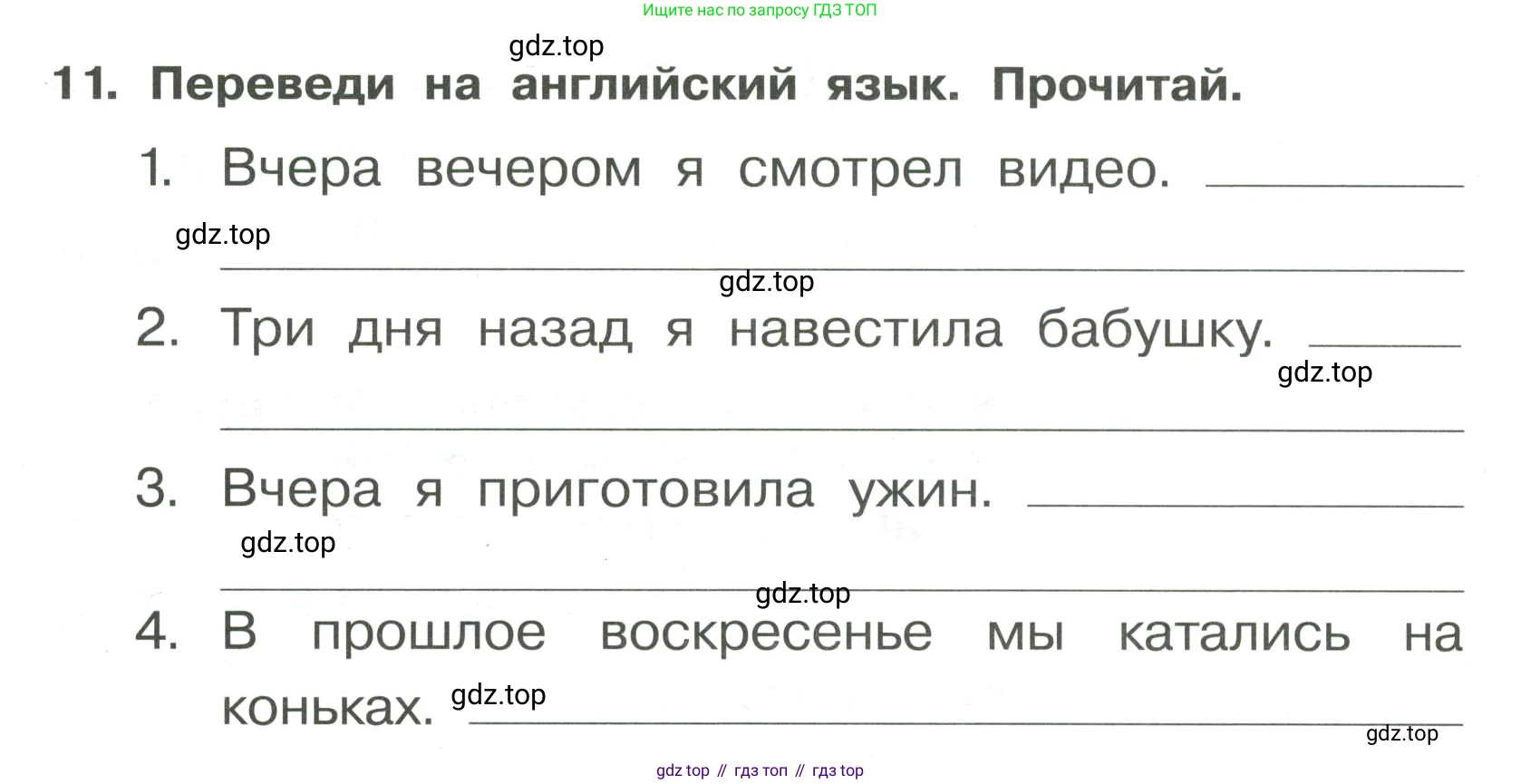 Английский язык (english), 4 класс Сборник упражнений, авторы: Быкова Надежда Ильинична (Bykova Nadezhda), Поспелова Марина Давидовна (Pospelova Marina), издательство Просвещение, Москва, 2023, оранжевого цвета, страница 94, номер 11, Условие