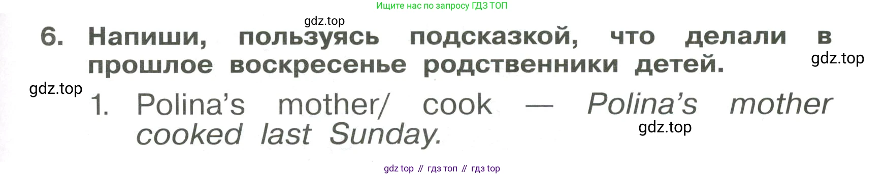 Английский язык (english), 4 класс Сборник упражнений, авторы: Быкова Надежда Ильинична (Bykova Nadezhda), Поспелова Марина Давидовна (Pospelova Marina), издательство Просвещение, Москва, 2023, оранжевого цвета, страница 91, номер 6, Условие