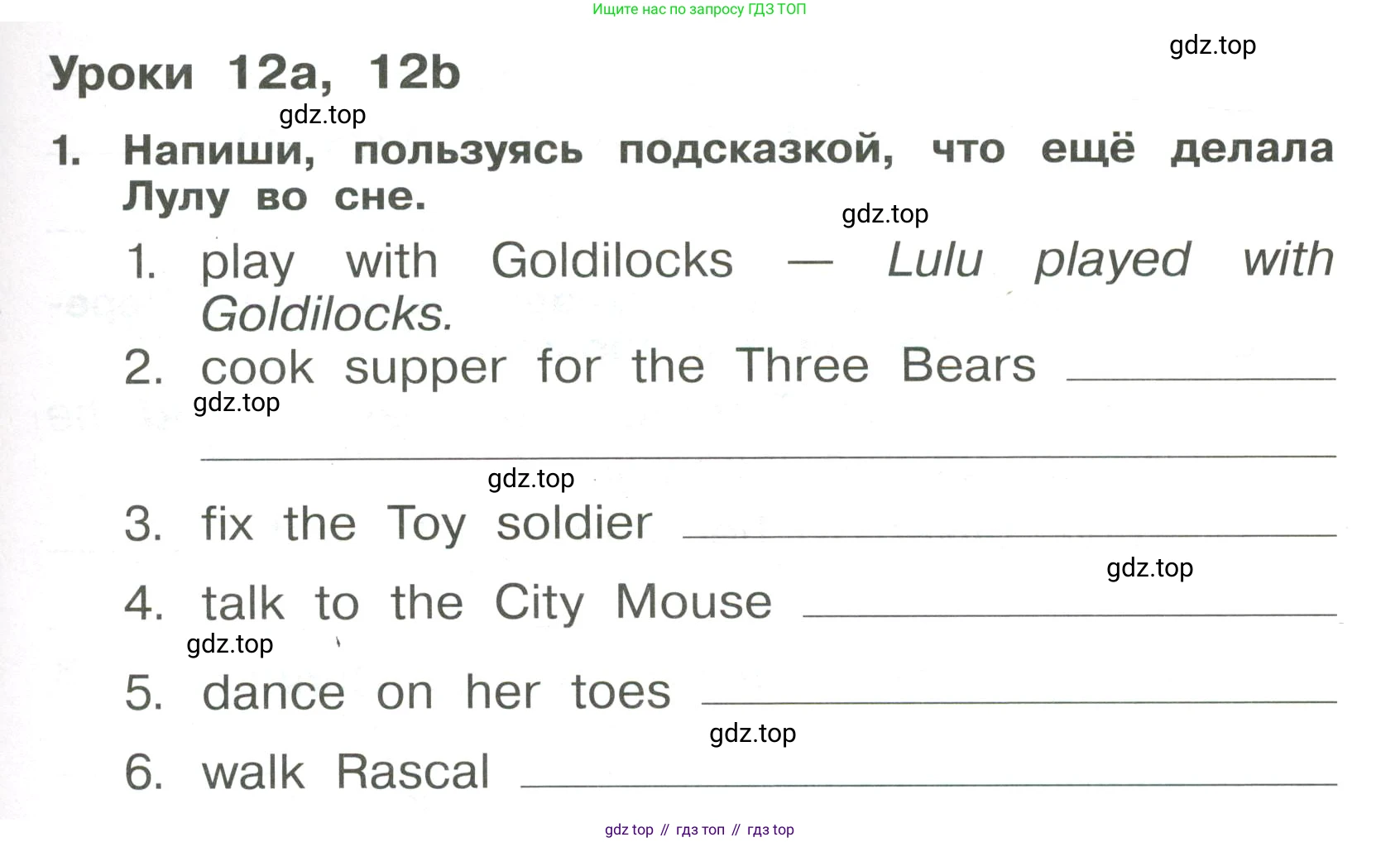Английский язык (english), 4 класс Сборник упражнений, авторы: Быкова Надежда Ильинична (Bykova Nadezhda), Поспелова Марина Давидовна (Pospelova Marina), издательство Просвещение, Москва, 2023, оранжевого цвета, страница 95, номер 1, Условие