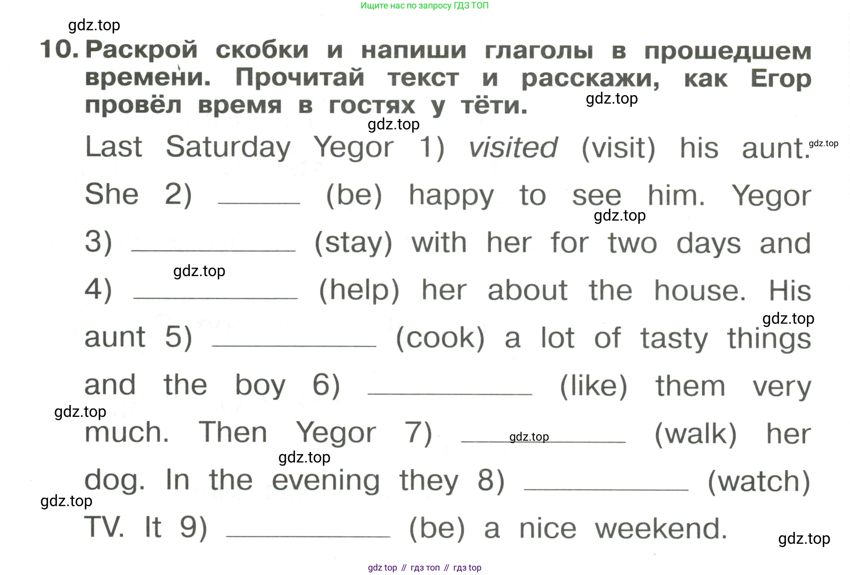 Английский язык (english), 4 класс Сборник упражнений, авторы: Быкова Надежда Ильинична (Bykova Nadezhda), Поспелова Марина Давидовна (Pospelova Marina), издательство Просвещение, Москва, 2023, оранжевого цвета, страница 100, номер 10, Условие