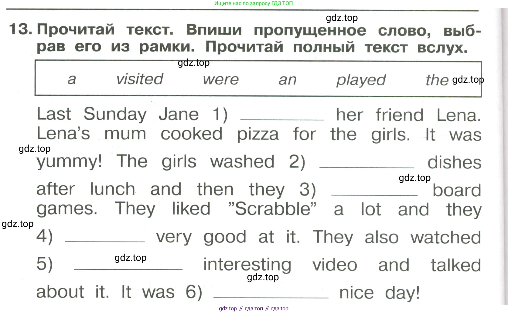 Английский язык (english), 4 класс Сборник упражнений, авторы: Быкова Надежда Ильинична (Bykova Nadezhda), Поспелова Марина Давидовна (Pospelova Marina), издательство Просвещение, Москва, 2023, оранжевого цвета, страница 102, номер 13, Условие