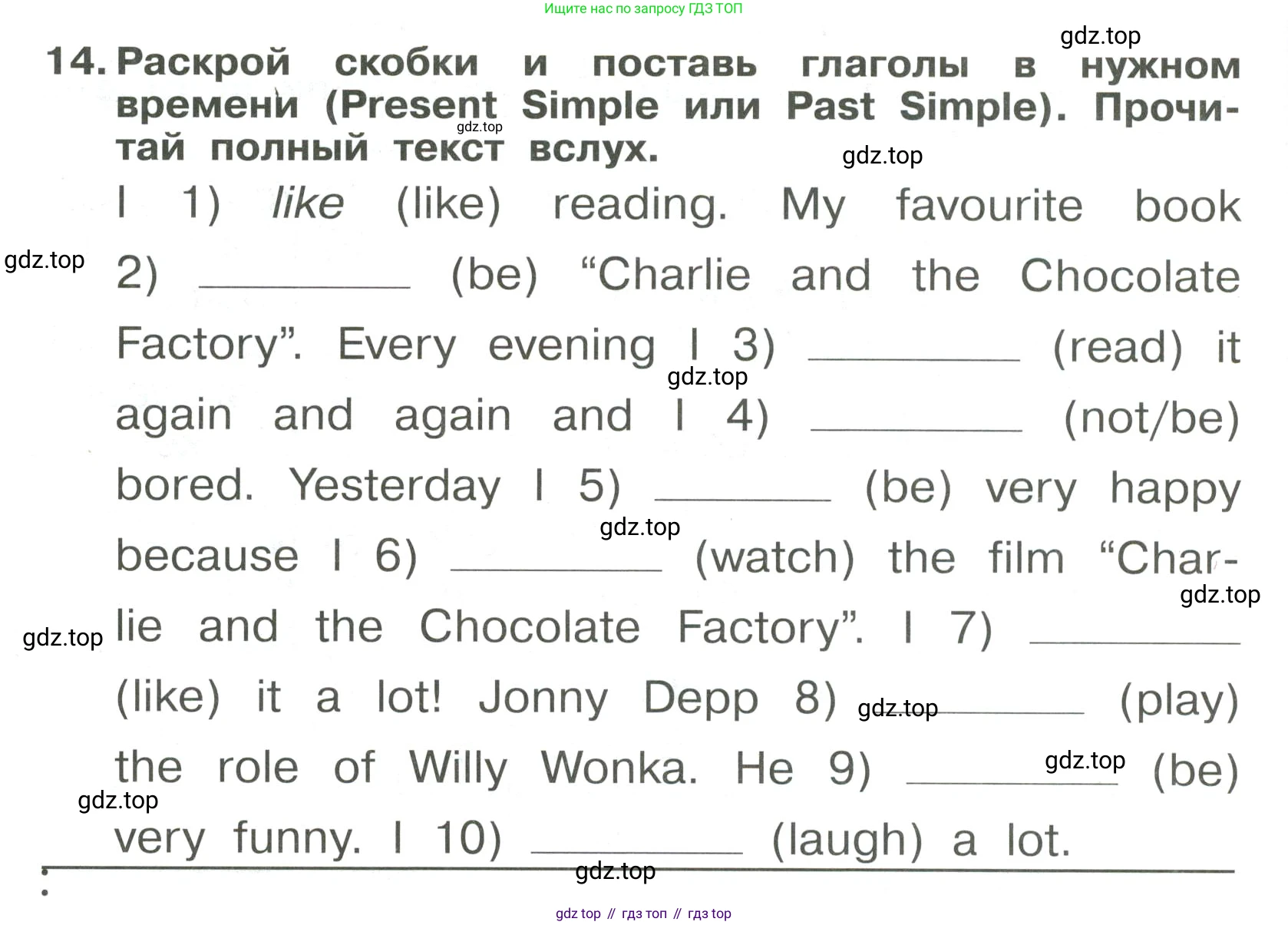 Английский язык (english), 4 класс Сборник упражнений, авторы: Быкова Надежда Ильинична (Bykova Nadezhda), Поспелова Марина Давидовна (Pospelova Marina), издательство Просвещение, Москва, 2023, оранжевого цвета, страница 102, номер 14, Условие