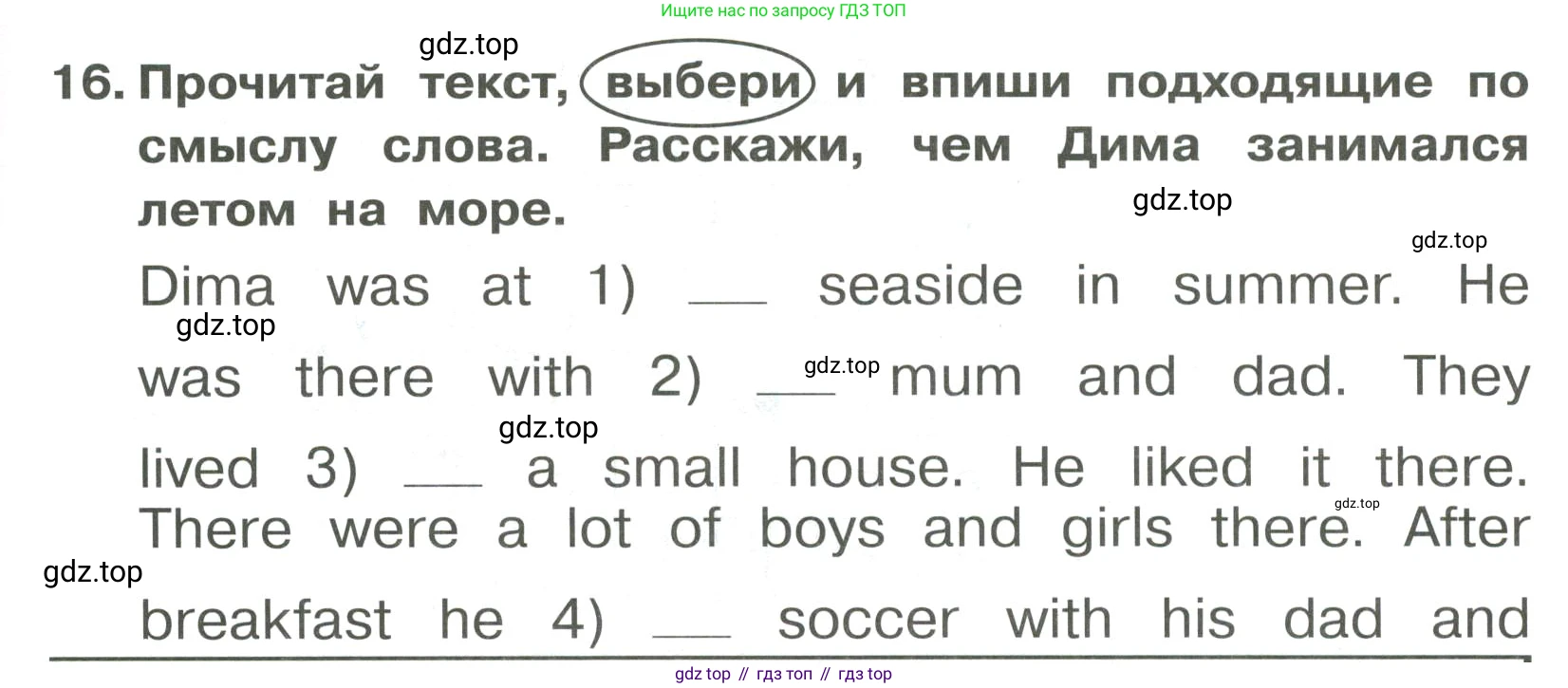 Английский язык (english), 4 класс Сборник упражнений, авторы: Быкова Надежда Ильинична (Bykova Nadezhda), Поспелова Марина Давидовна (Pospelova Marina), издательство Просвещение, Москва, 2023, оранжевого цвета, страница 103, номер 16, Условие