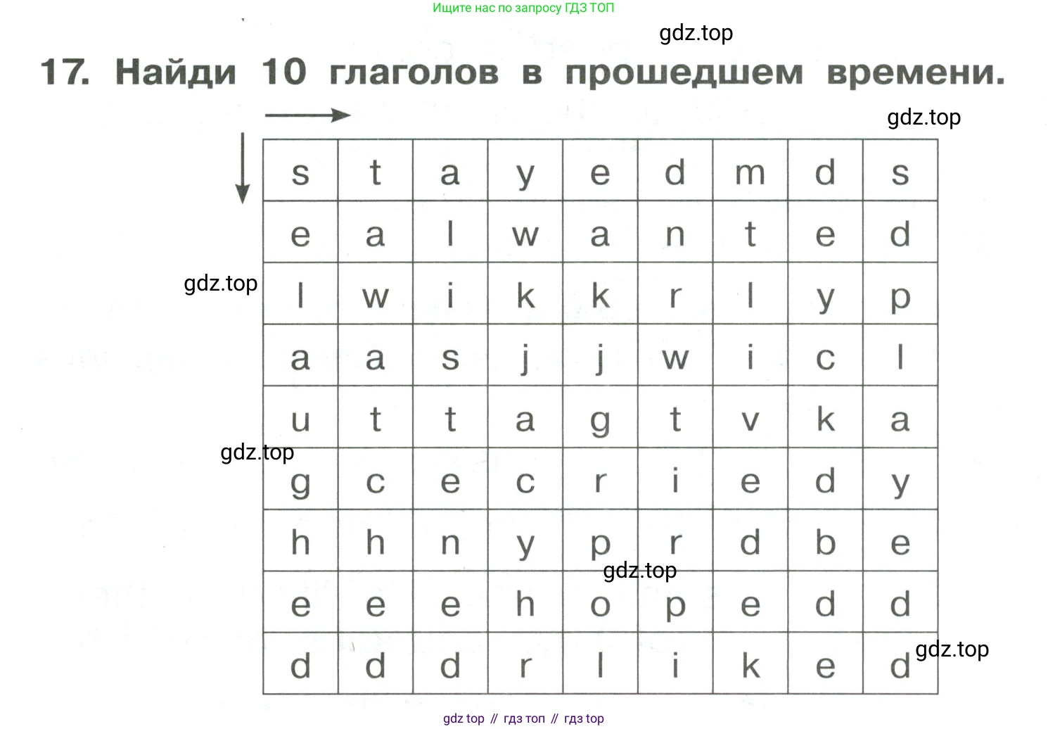 Английский язык (english), 4 класс Сборник упражнений, авторы: Быкова Надежда Ильинична (Bykova Nadezhda), Поспелова Марина Давидовна (Pospelova Marina), издательство Просвещение, Москва, 2023, оранжевого цвета, страница 104, номер 17, Условие