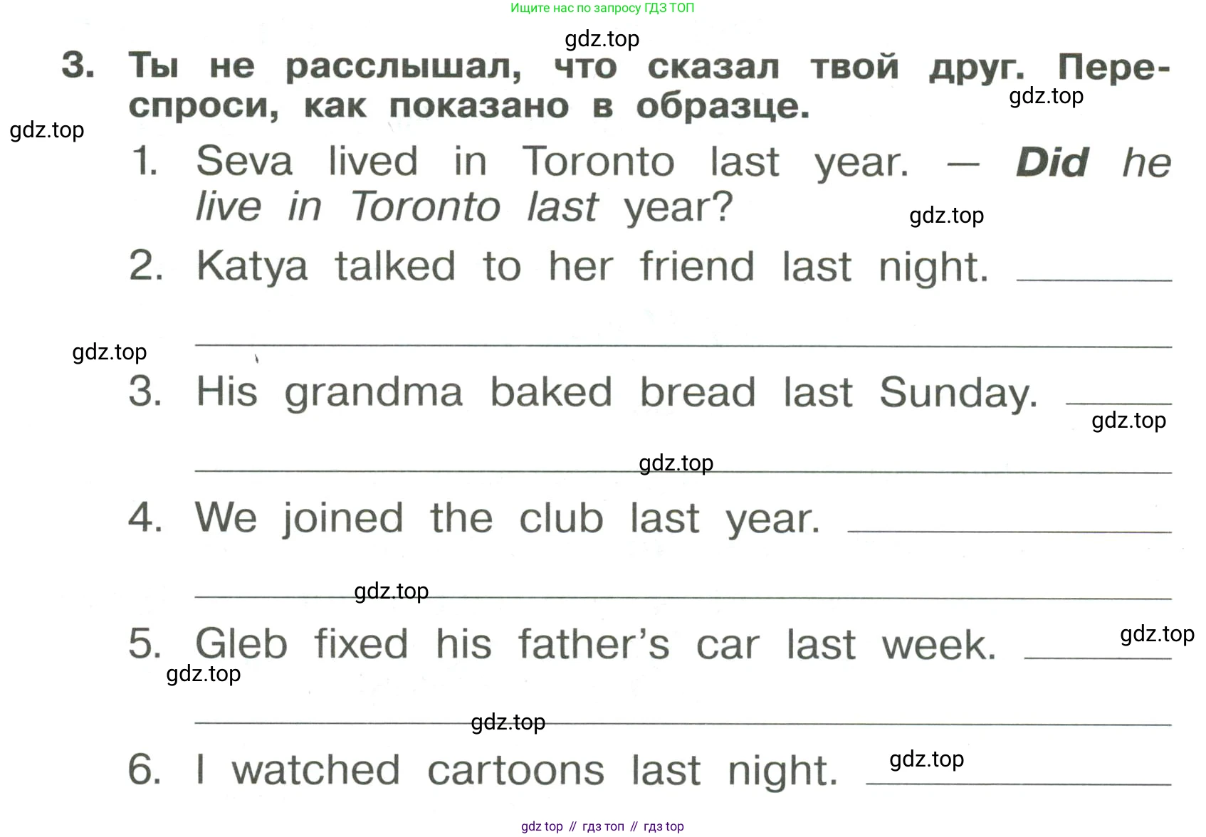 Английский язык (english), 4 класс Сборник упражнений, авторы: Быкова Надежда Ильинична (Bykova Nadezhda), Поспелова Марина Давидовна (Pospelova Marina), издательство Просвещение, Москва, 2023, оранжевого цвета, страница 96, номер 3, Условие