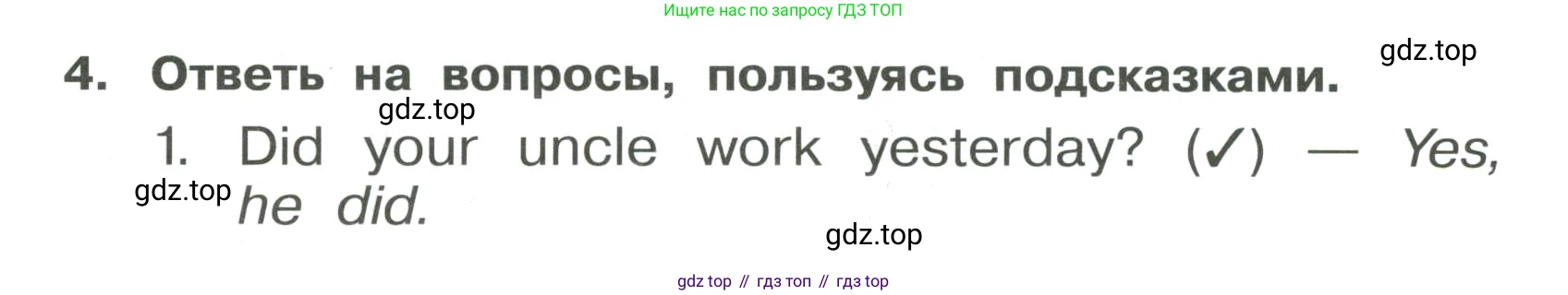 Английский язык (english), 4 класс Сборник упражнений, авторы: Быкова Надежда Ильинична (Bykova Nadezhda), Поспелова Марина Давидовна (Pospelova Marina), издательство Просвещение, Москва, 2023, оранжевого цвета, страница 96, номер 4, Условие