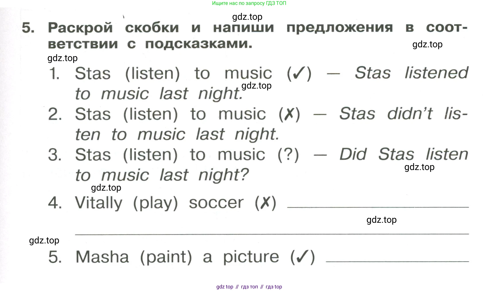 Английский язык (english), 4 класс Сборник упражнений, авторы: Быкова Надежда Ильинична (Bykova Nadezhda), Поспелова Марина Давидовна (Pospelova Marina), издательство Просвещение, Москва, 2023, оранжевого цвета, страница 97, номер 5, Условие