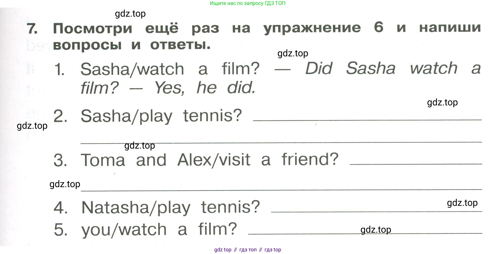 Английский язык (english), 4 класс Сборник упражнений, авторы: Быкова Надежда Ильинична (Bykova Nadezhda), Поспелова Марина Давидовна (Pospelova Marina), издательство Просвещение, Москва, 2023, оранжевого цвета, страница 99, номер 7, Условие