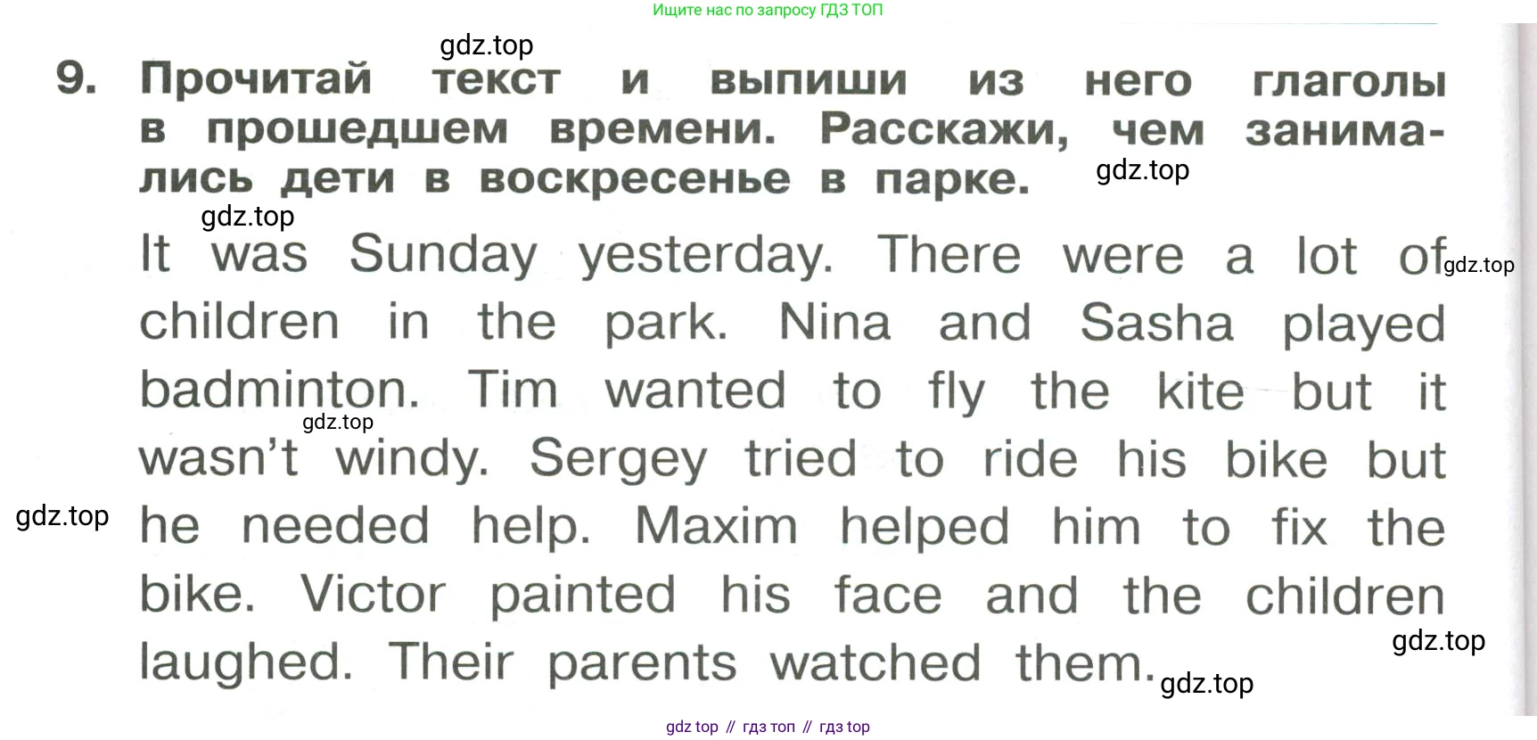 Английский язык (english), 4 класс Сборник упражнений, авторы: Быкова Надежда Ильинична (Bykova Nadezhda), Поспелова Марина Давидовна (Pospelova Marina), издательство Просвещение, Москва, 2023, оранжевого цвета, страница 100, номер 9, Условие