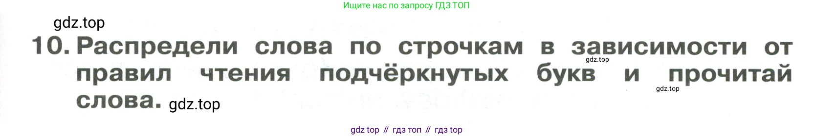 Английский язык (english), 4 класс Сборник упражнений, авторы: Быкова Надежда Ильинична (Bykova Nadezhda), Поспелова Марина Давидовна (Pospelova Marina), издательство Просвещение, Москва, 2023, оранжевого цвета, страница 109, номер 10, Условие