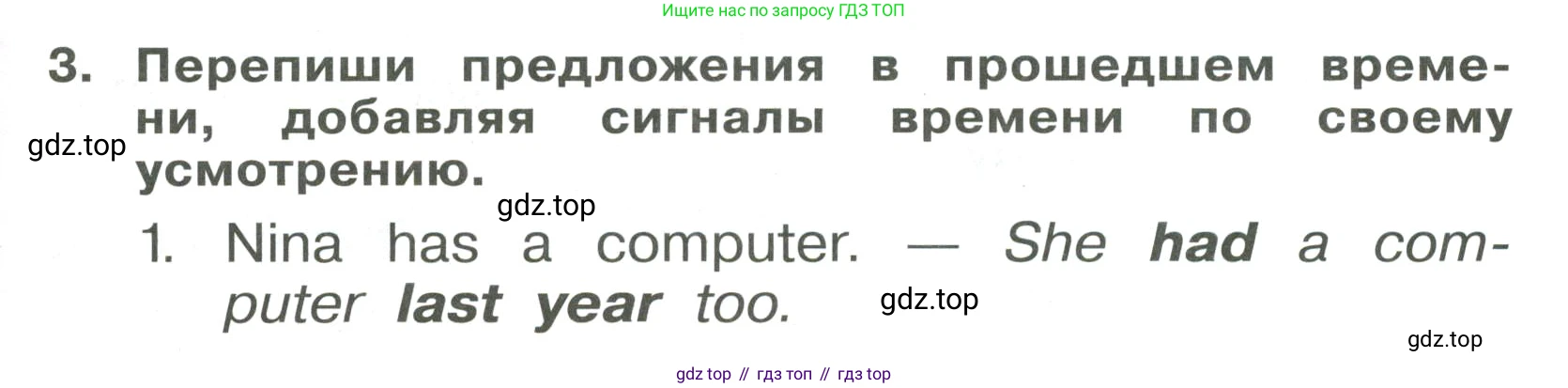 Английский язык (english), 4 класс Сборник упражнений, авторы: Быкова Надежда Ильинична (Bykova Nadezhda), Поспелова Марина Давидовна (Pospelova Marina), издательство Просвещение, Москва, 2023, оранжевого цвета, страница 105, номер 3, Условие