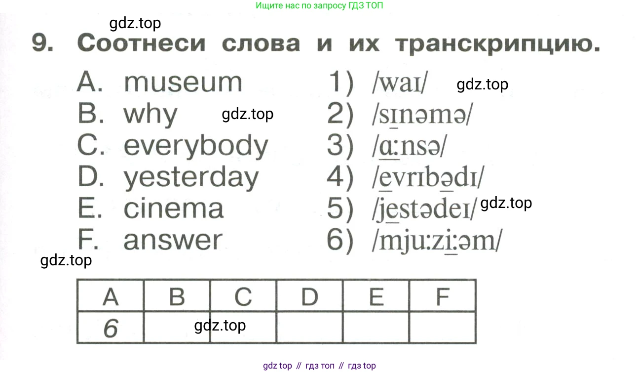 Английский язык (english), 4 класс Сборник упражнений, авторы: Быкова Надежда Ильинична (Bykova Nadezhda), Поспелова Марина Давидовна (Pospelova Marina), издательство Просвещение, Москва, 2023, оранжевого цвета, страница 109, номер 9, Условие