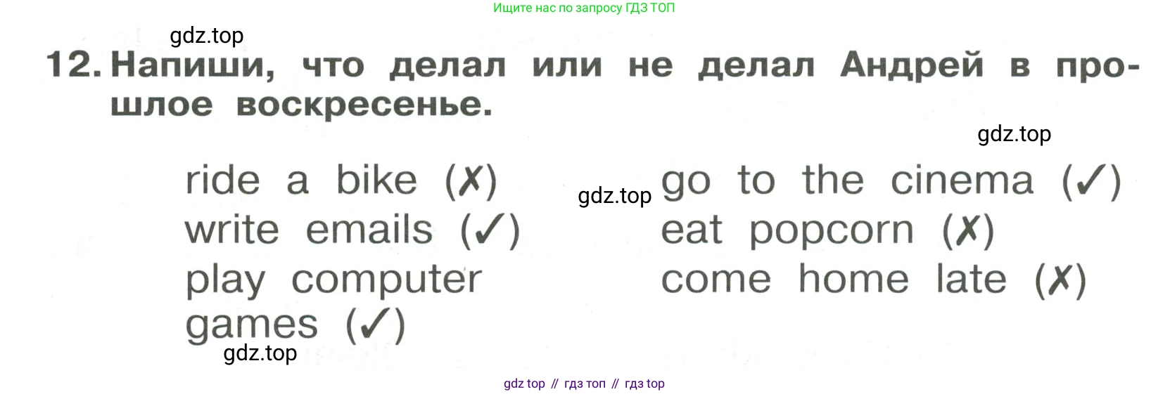 Английский язык (english), 4 класс Сборник упражнений, авторы: Быкова Надежда Ильинична (Bykova Nadezhda), Поспелова Марина Давидовна (Pospelova Marina), издательство Просвещение, Москва, 2023, оранжевого цвета, страница 116, номер 12, Условие