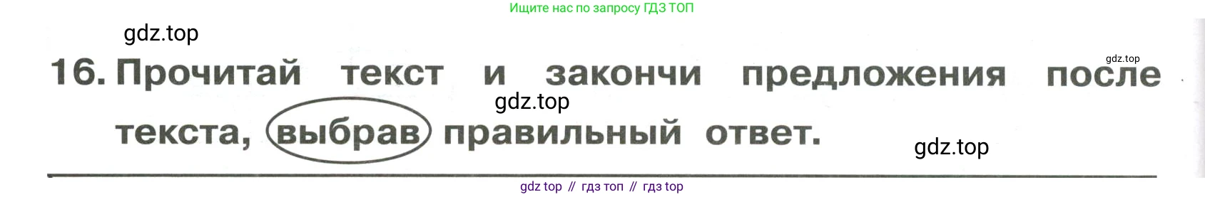 Английский язык (english), 4 класс Сборник упражнений, авторы: Быкова Надежда Ильинична (Bykova Nadezhda), Поспелова Марина Давидовна (Pospelova Marina), издательство Просвещение, Москва, 2023, оранжевого цвета, страница 118, номер 16, Условие