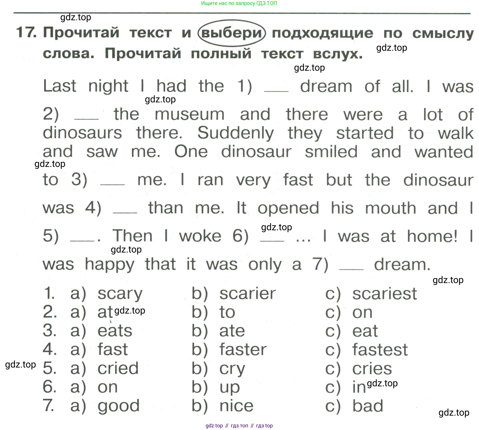 Английский язык (english), 4 класс Сборник упражнений, авторы: Быкова Надежда Ильинична (Bykova Nadezhda), Поспелова Марина Давидовна (Pospelova Marina), издательство Просвещение, Москва, 2023, оранжевого цвета, страница 120, номер 17, Условие