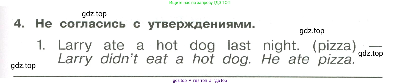 Английский язык (english), 4 класс Сборник упражнений, авторы: Быкова Надежда Ильинична (Bykova Nadezhda), Поспелова Марина Давидовна (Pospelova Marina), издательство Просвещение, Москва, 2023, оранжевого цвета, страница 111, номер 4, Условие