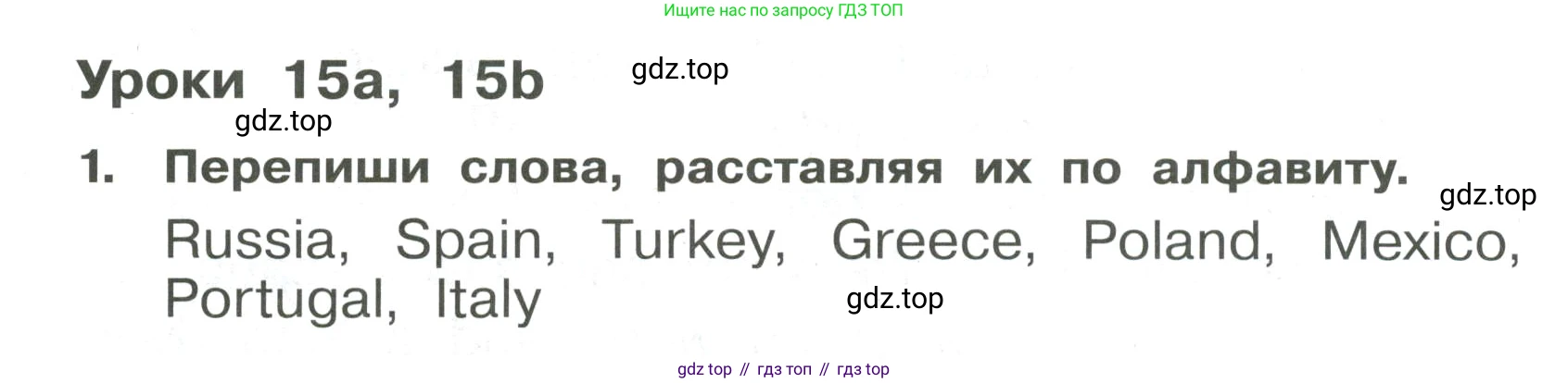 Английский язык (english), 4 класс Сборник упражнений, авторы: Быкова Надежда Ильинична (Bykova Nadezhda), Поспелова Марина Давидовна (Pospelova Marina), издательство Просвещение, Москва, 2023, оранжевого цвета, страница 120, номер 1, Условие